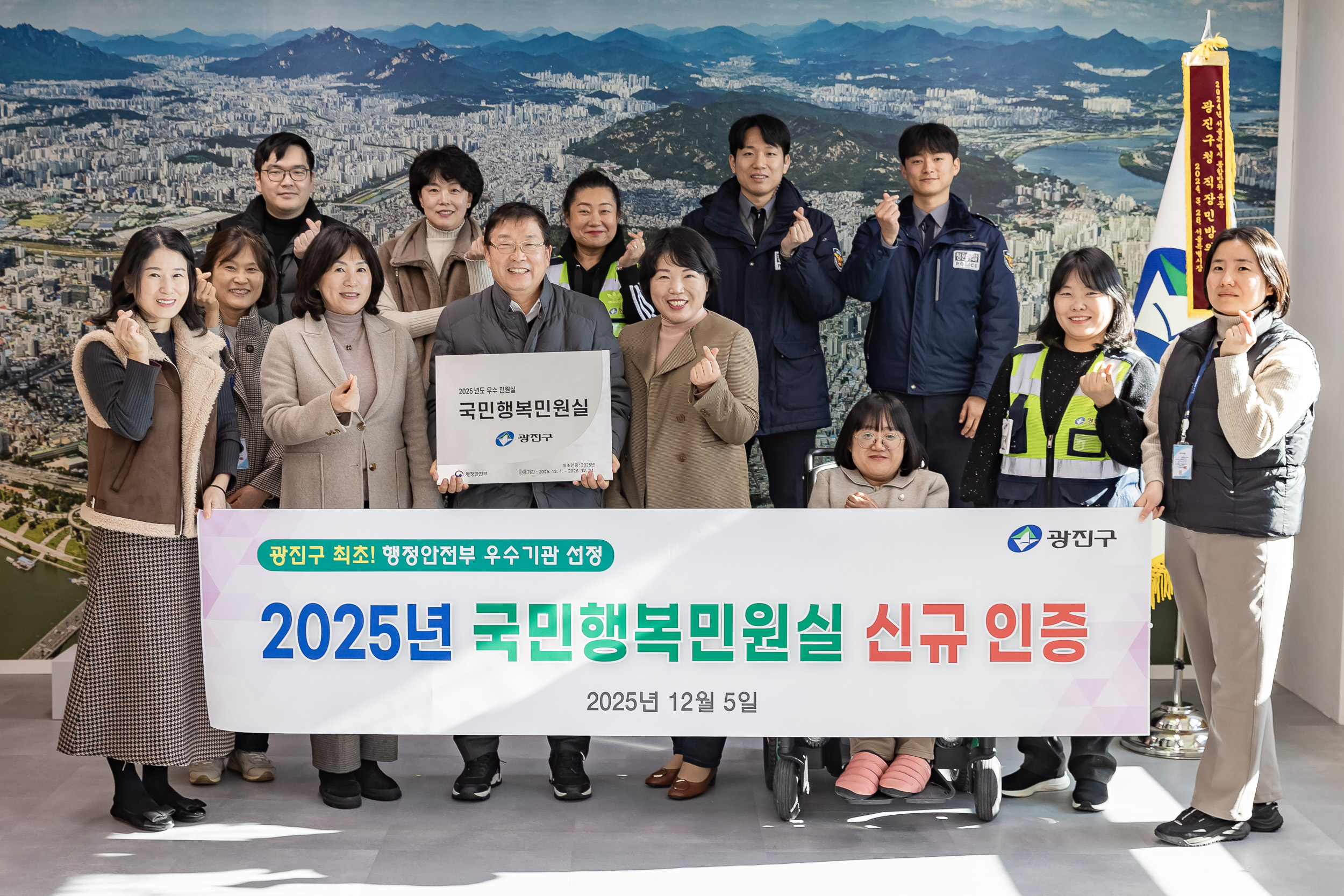 20251205-2025년도 우수민원실 '국민행복민원실' 신규 인증 20251208-22025_110604.jpg