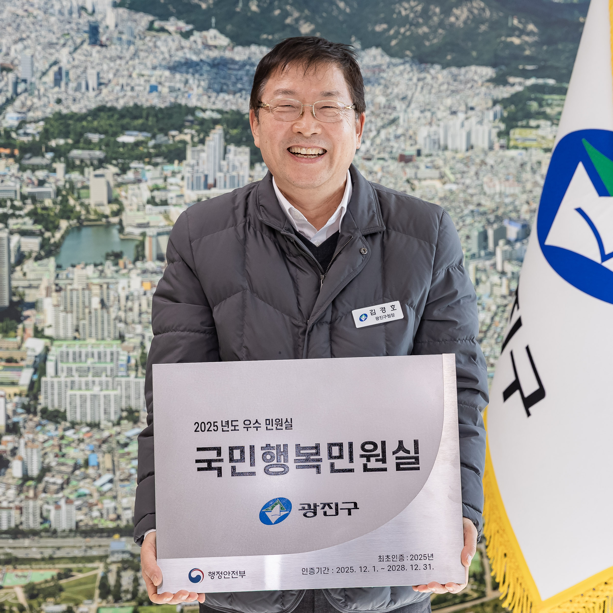 20251205-2025년도 우수민원실 '국민행복민원실' 신규 인증 20251208-22028_110604.jpg