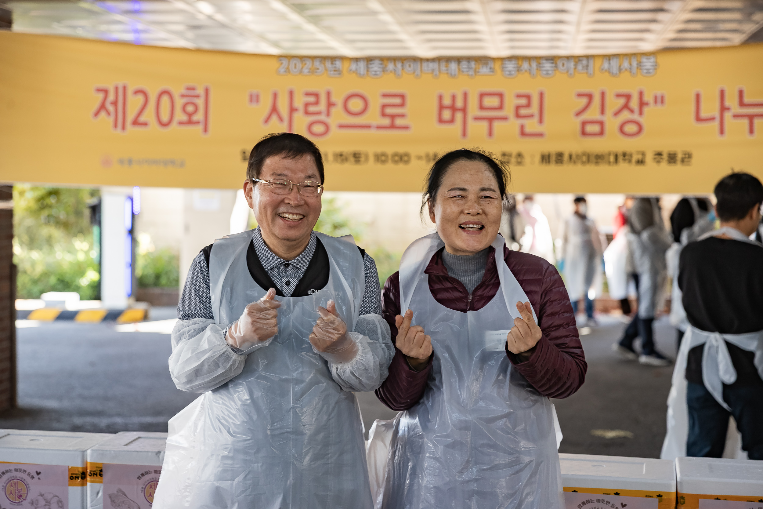 20251115-세종사이버대학교 봉사 동아리 김장나눔 봉사 20251115-7444_L_155839.jpg