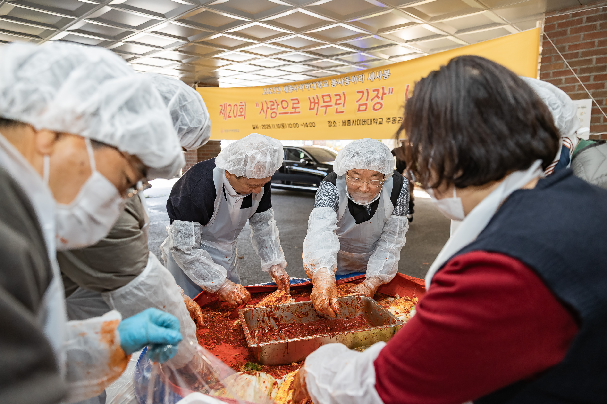 20251115-세종사이버대학교 봉사 동아리 김장나눔 봉사 20251115-7518_L_155839.jpg