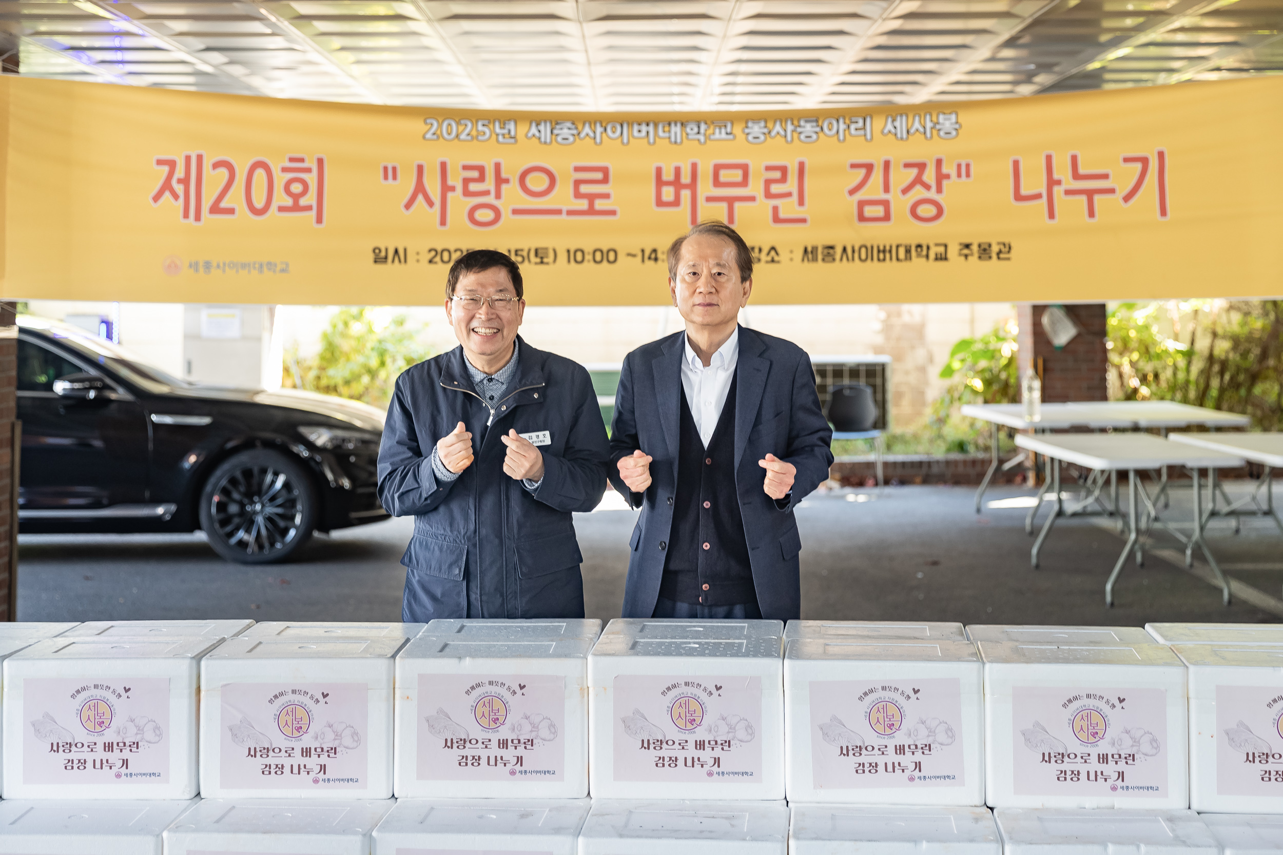 20251115-세종사이버대학교 봉사 동아리 김장나눔 봉사 20251115-7710_L_155840.jpg