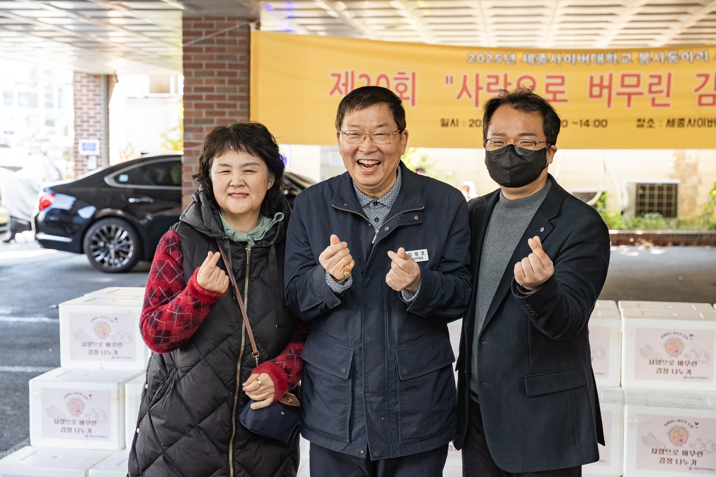 20251115-세종사이버대학교 봉사 동아리 김장나눔 봉사 20251115-7911_L_155841.jpg