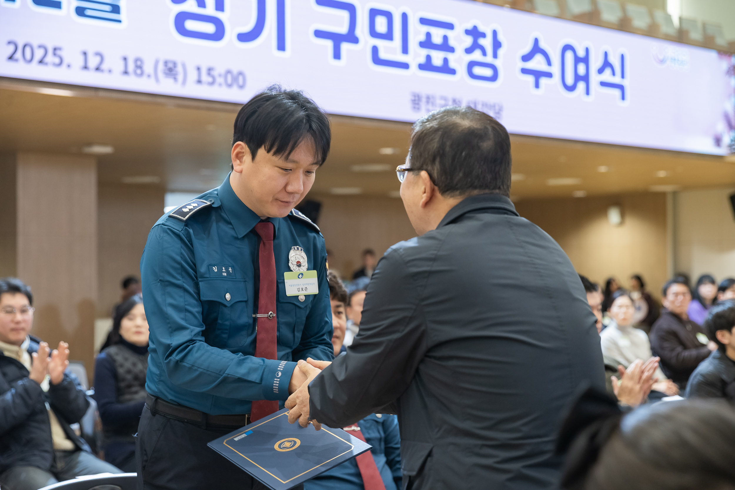 20251218-2025년 12월 정기 구민표창 수여식 20251218-39536_L_154333.jpg