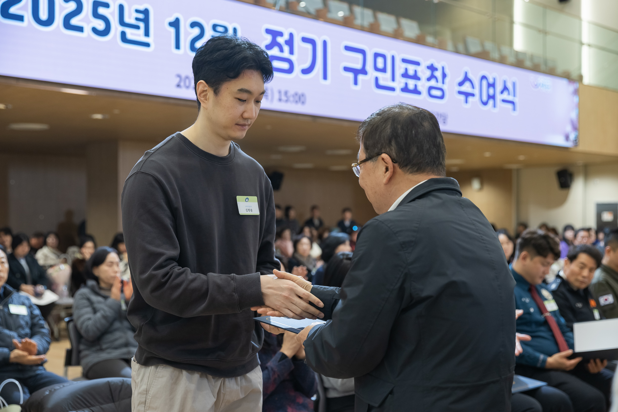20251218-2025년 12월 정기 구민표창 수여식 20251218-39569_L_154333.jpg