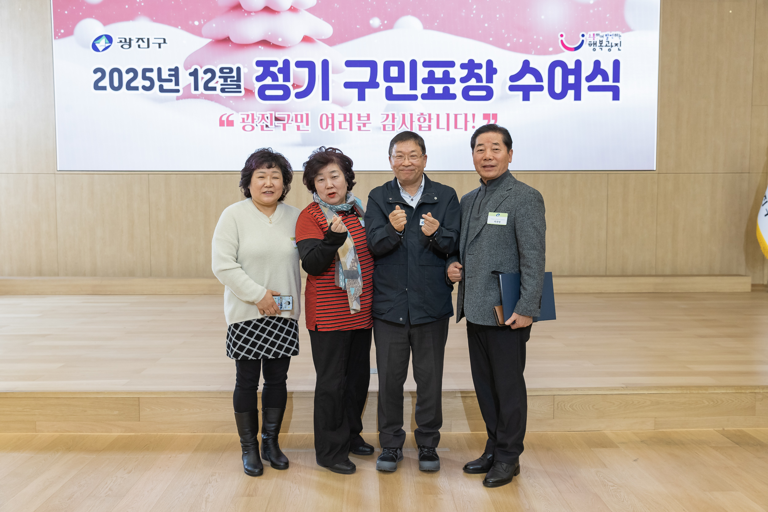 20251218-2025년 12월 정기 구민표창 수여식 20251218-39988_L_154338.jpg