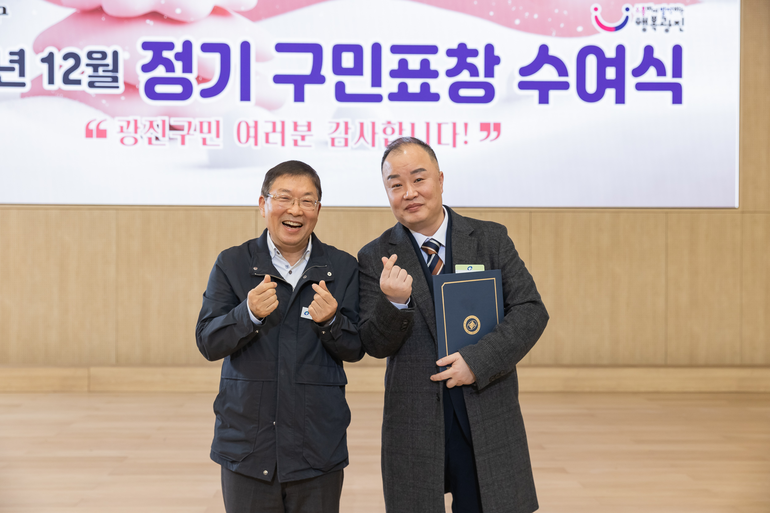 20251218-2025년 12월 정기 구민표창 수여식 20251218-40008_L_154338.jpg