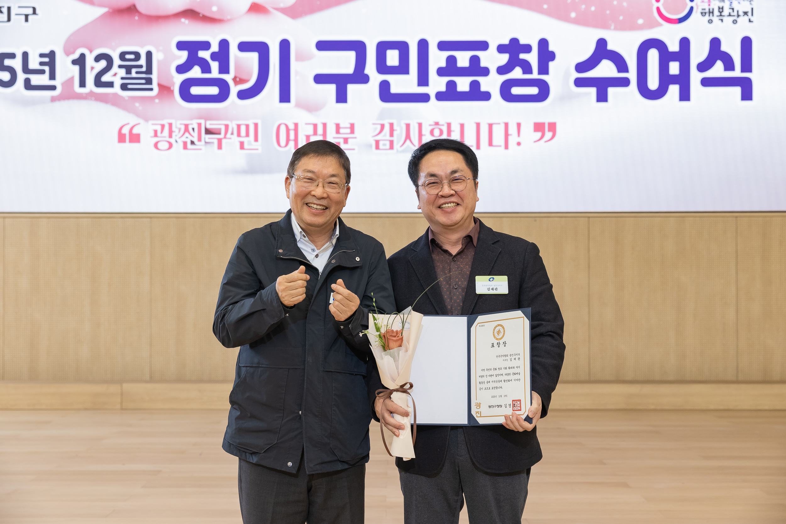20251218-2025년 12월 정기 구민표창 수여식 20251218-40022_L_154338.jpg