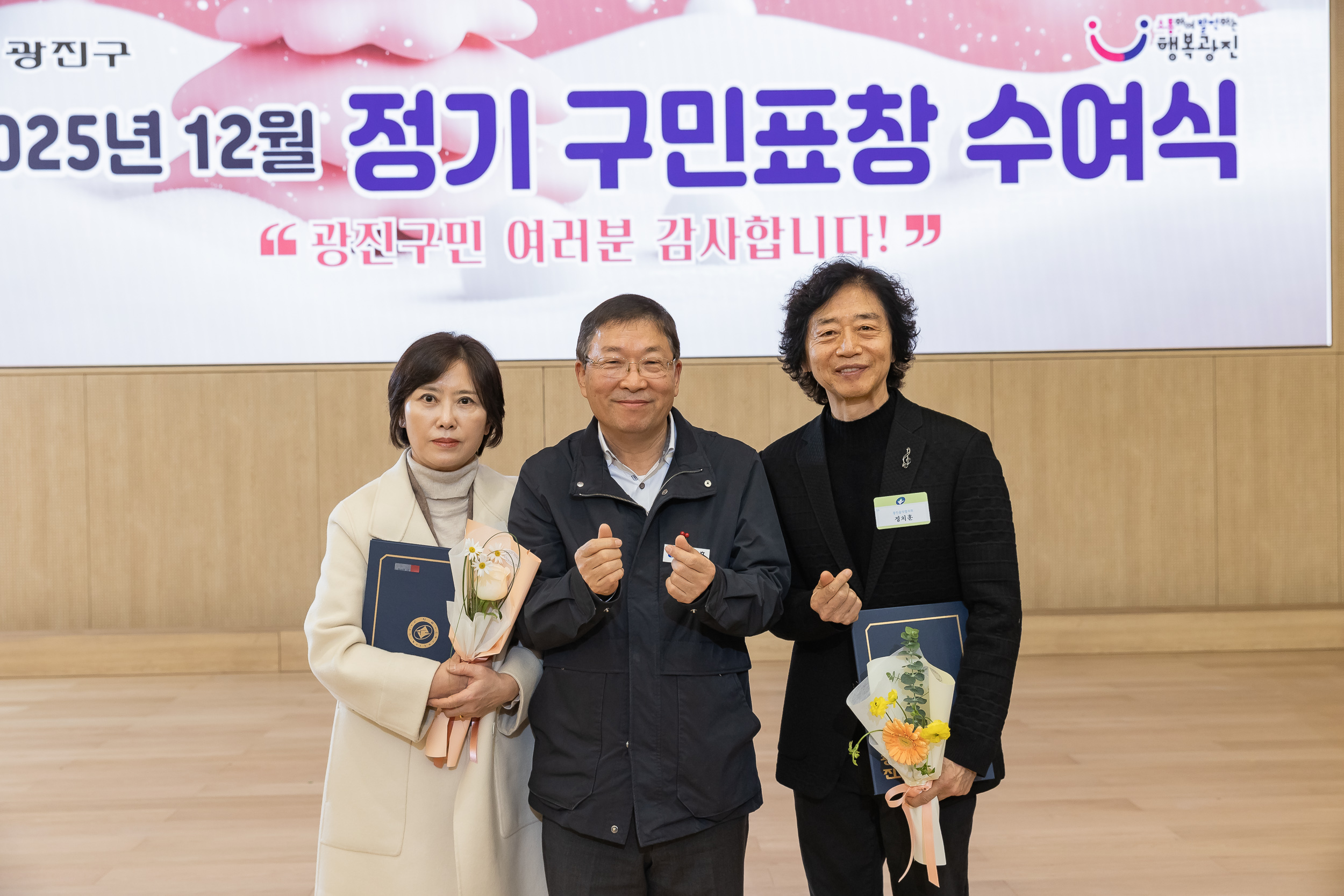 20251218-2025년 12월 정기 구민표창 수여식 20251218-40086_L_154338.jpg