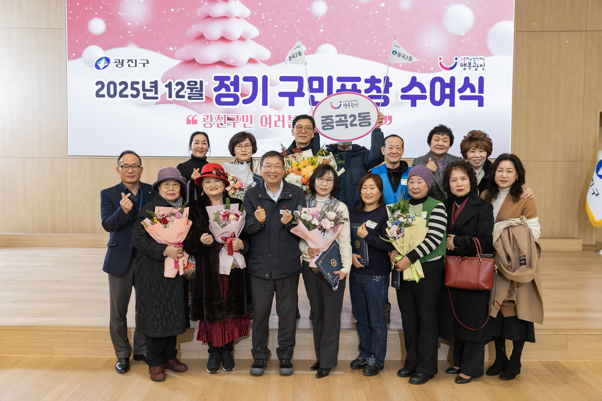 20251218-2025년 12월 정기 구민표창 수여식 20251218-40104_L_154339.jpg