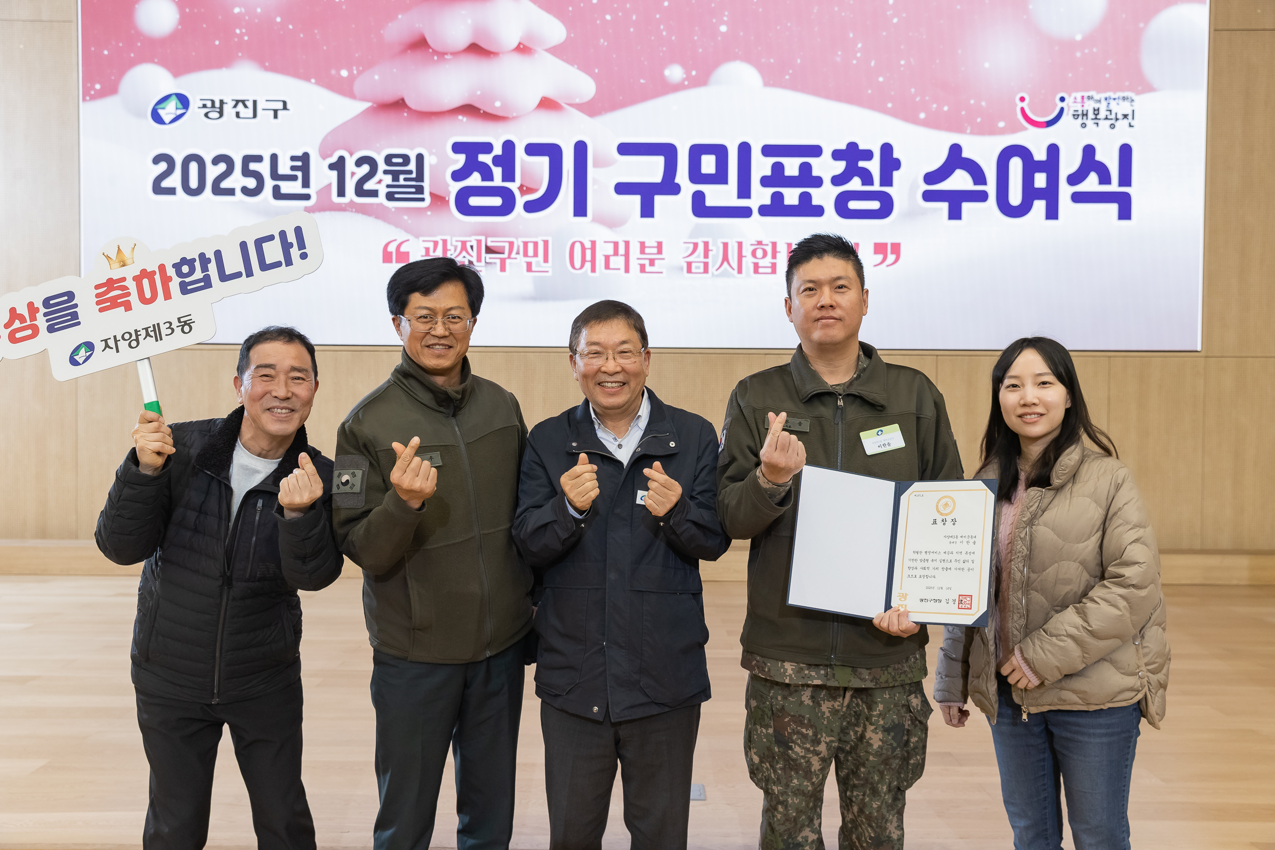 20251218-2025년 12월 정기 구민표창 수여식 20251218-40135_L_154339.jpg