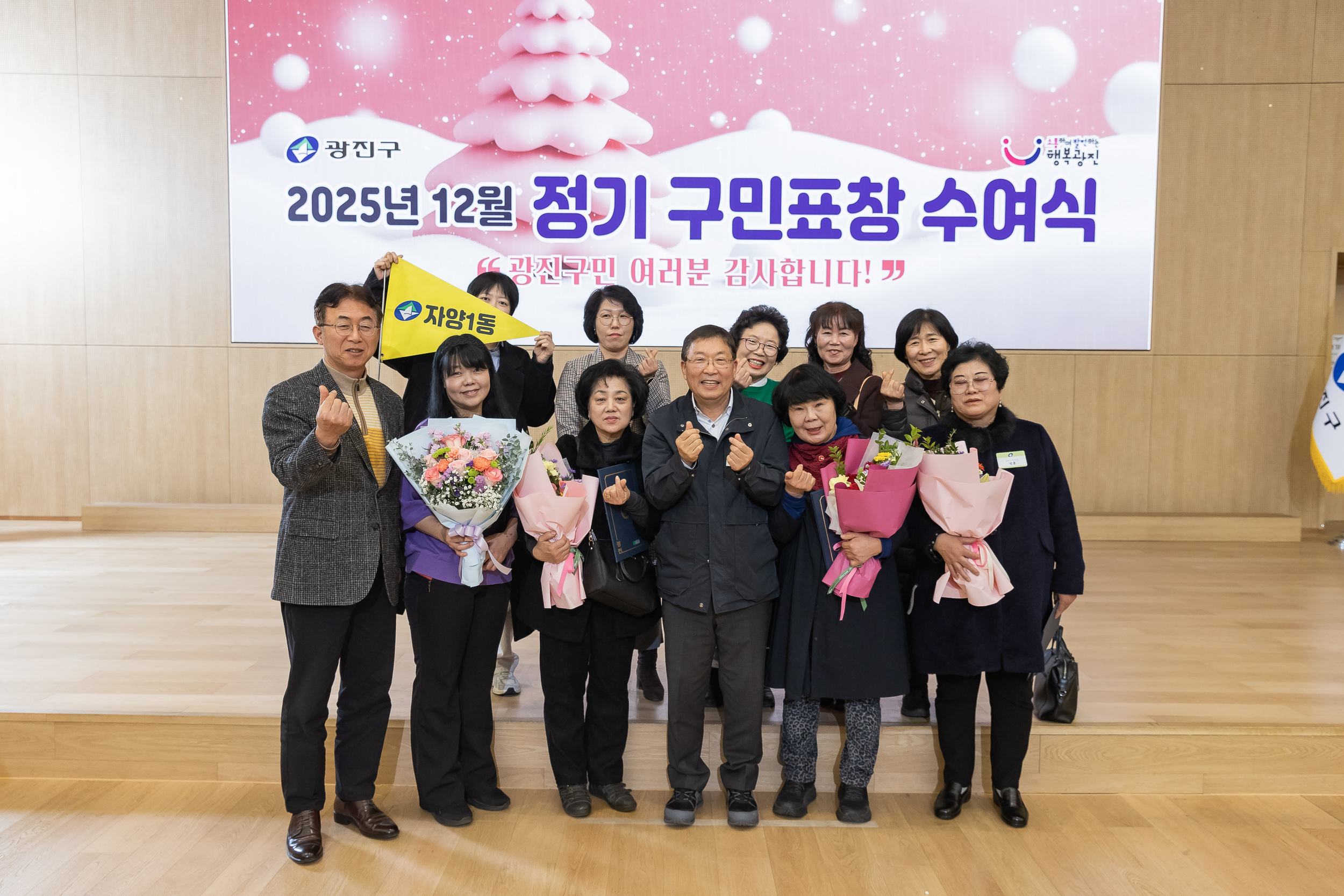 20251218-2025년 12월 정기 구민표창 수여식 20251218-40176_L_154340.jpg