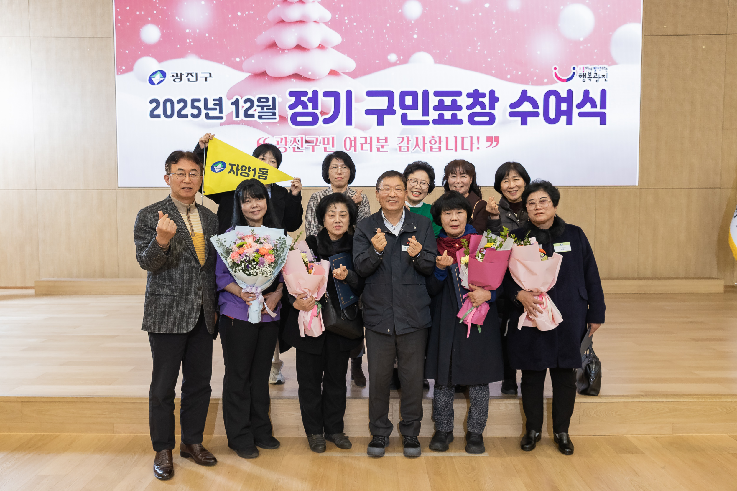 20251218-2025년 12월 정기 구민표창 수여식 20251218-40184_L_154340.jpg