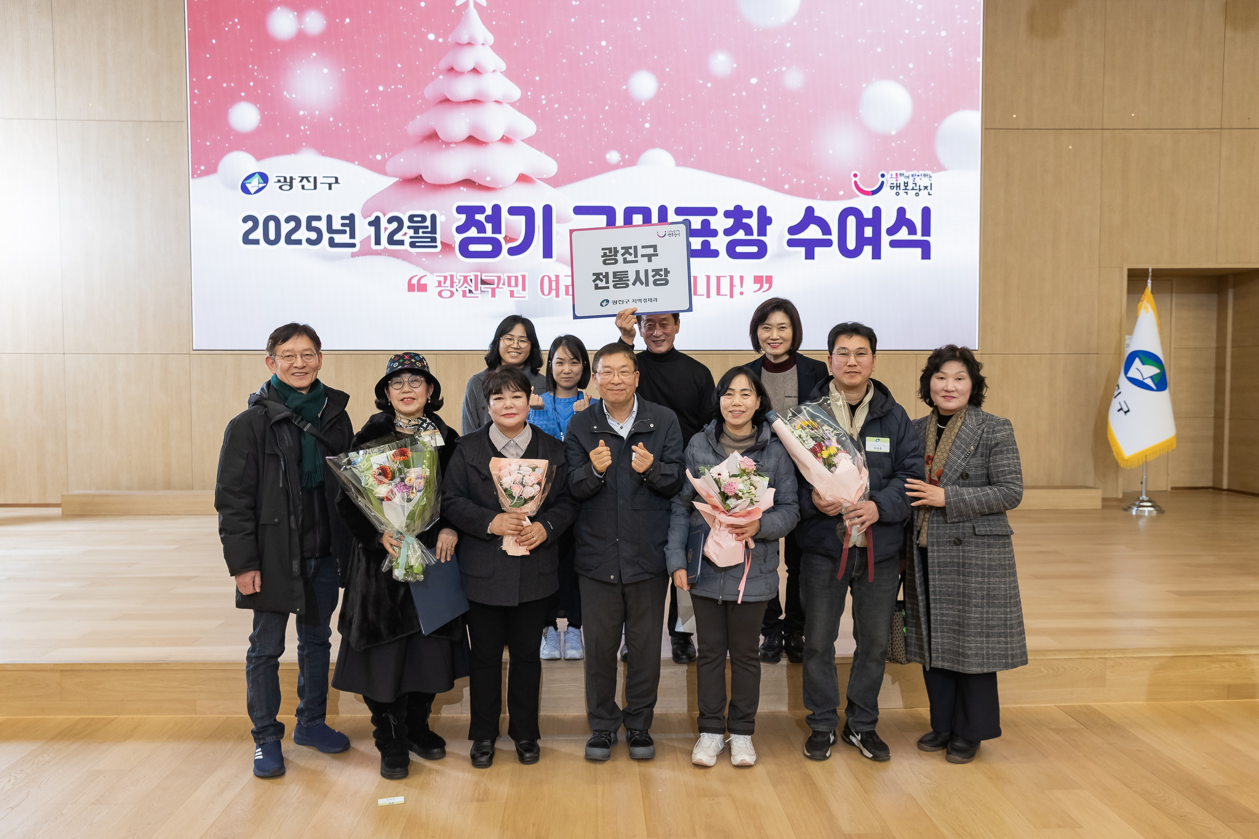 20251218-2025년 12월 정기 구민표창 수여식 20251218-40279_L_154341.jpg