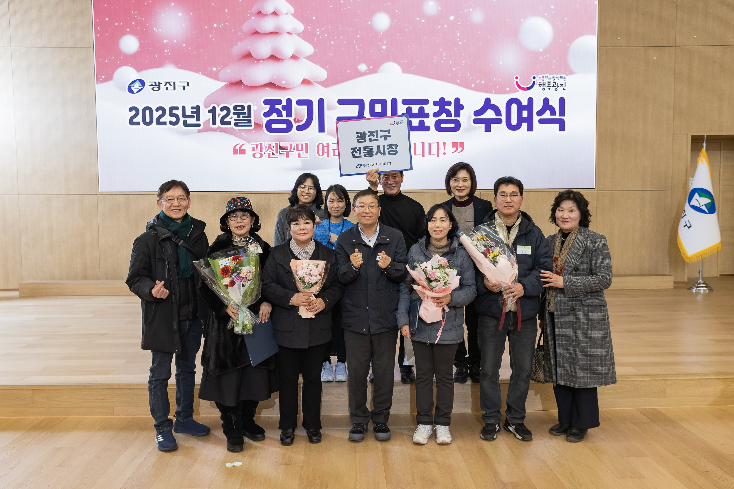 20251218-2025년 12월 정기 구민표창 수여식 20251218-40282_L_154341.jpg