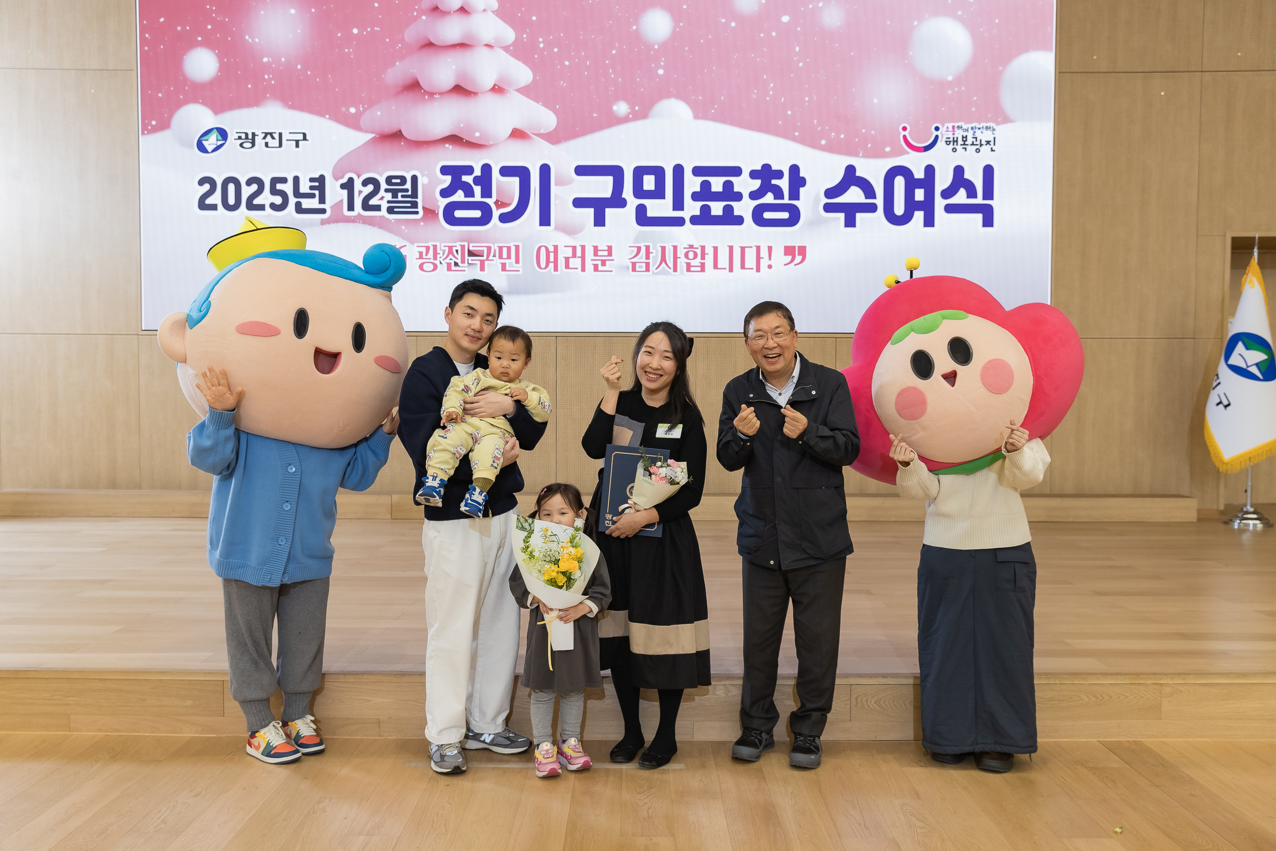 20251218-2025년 12월 정기 구민표창 수여식 20251218-40432_L_154342.jpg