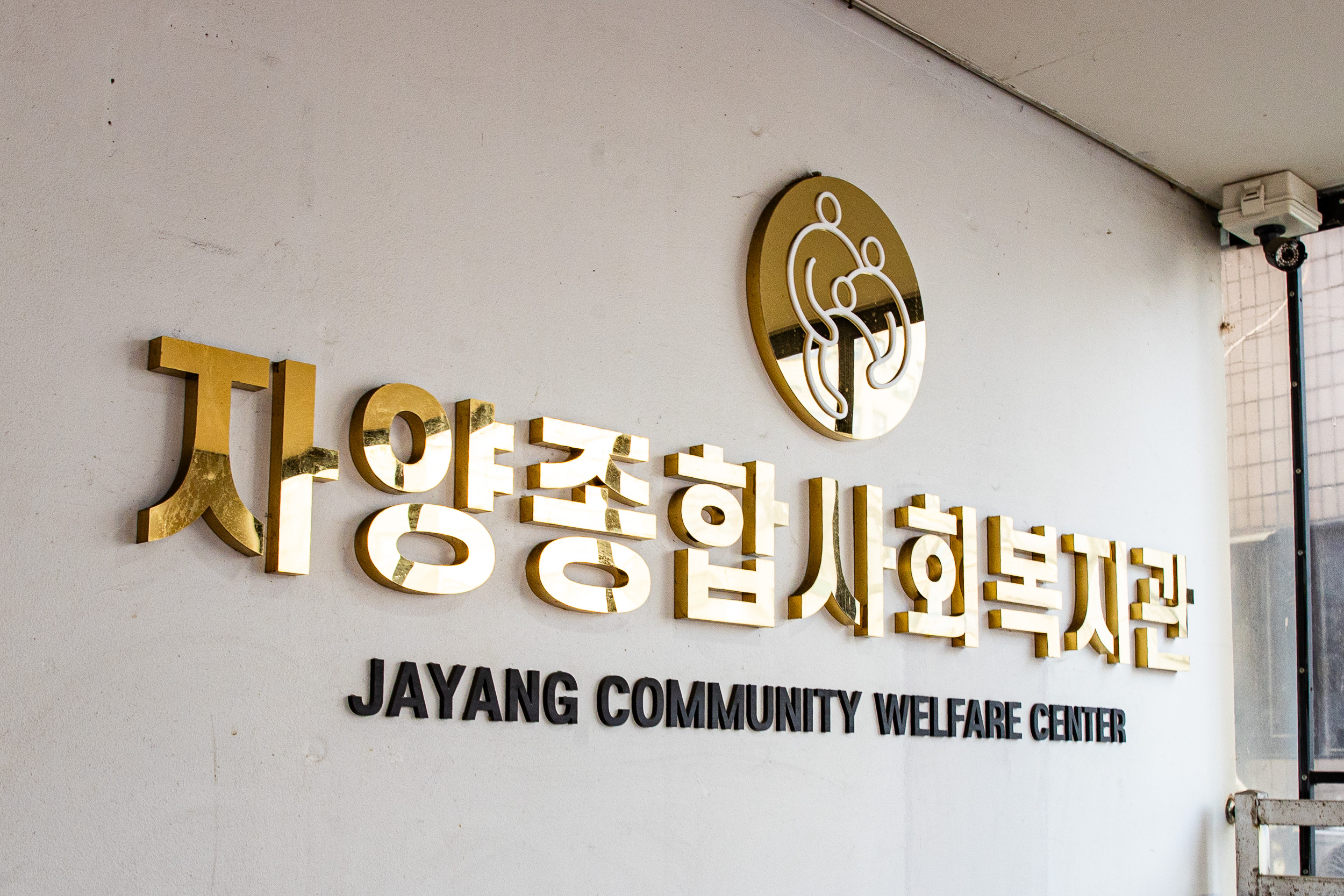 20260212-자양종합사회복지관 급식봉사 20260212-19173_L_155229.jpg