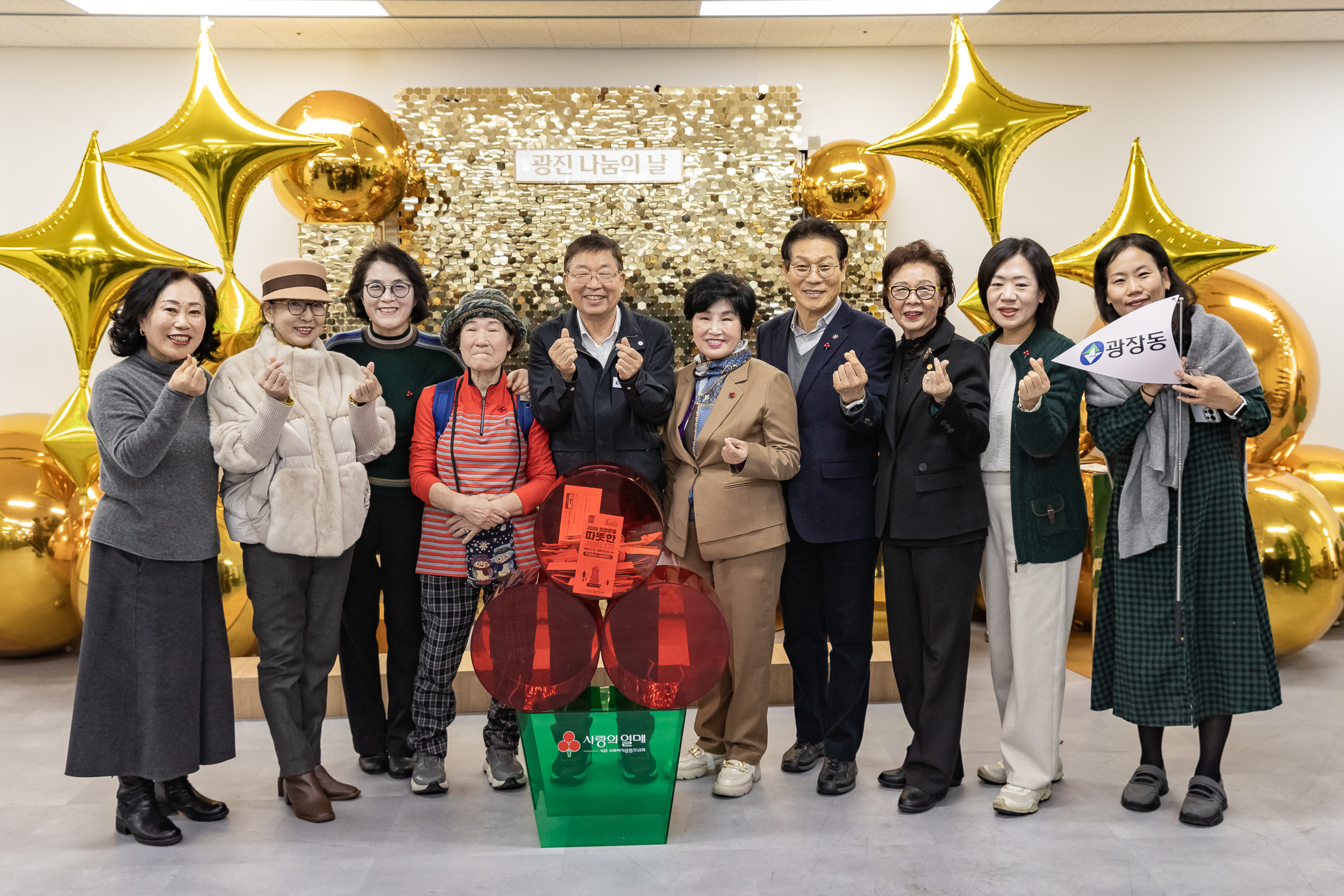 20251210-2025년 제3회 광진 나눔의 날(능동, 구의1, 2, 3동, 광장동) 20251210-30448_L_140944.jpg