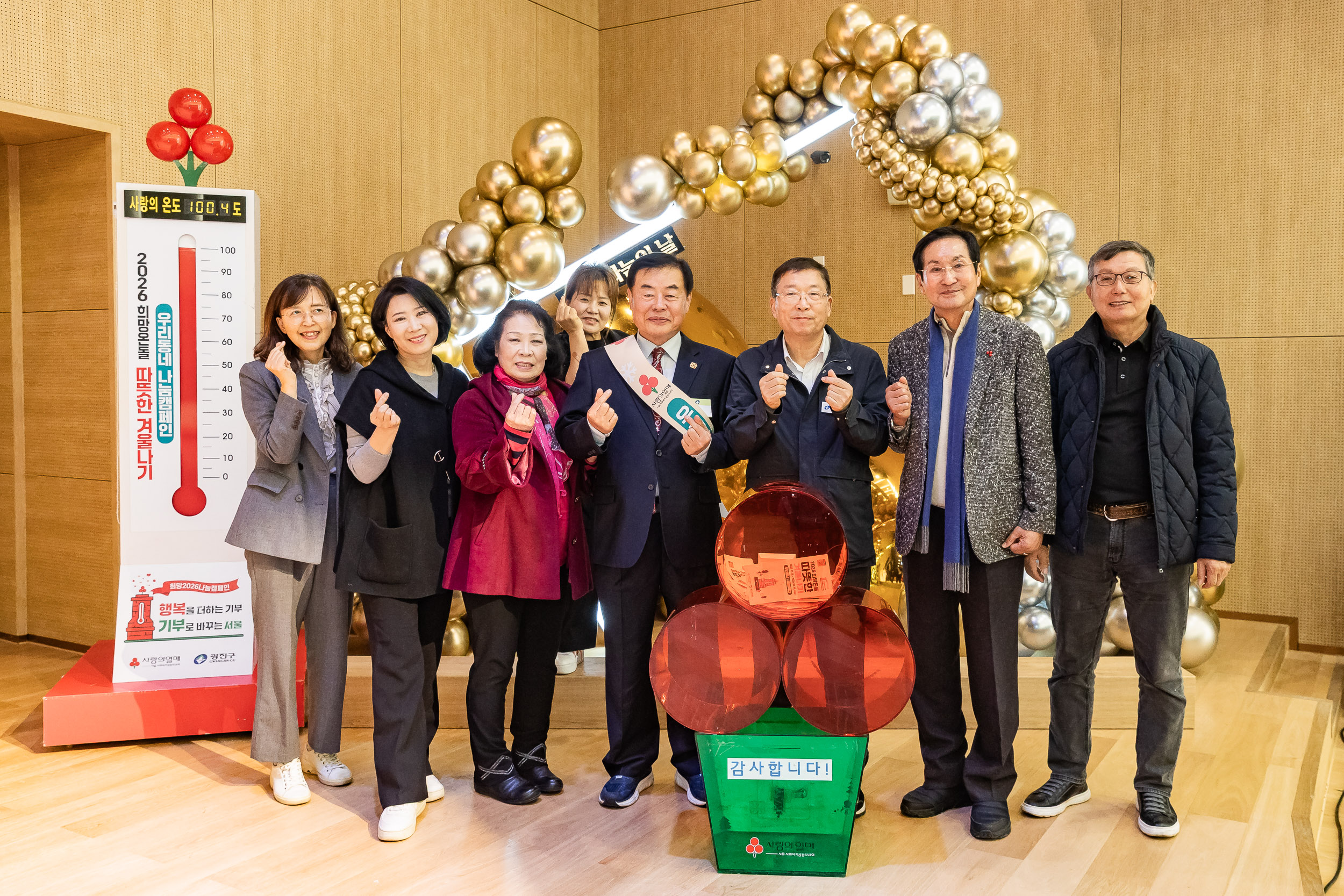 20251210-2025년 제3회 광진 나눔의 날(능동, 구의1, 2, 3동, 광장동) 20251210-30912_L_140950.jpg