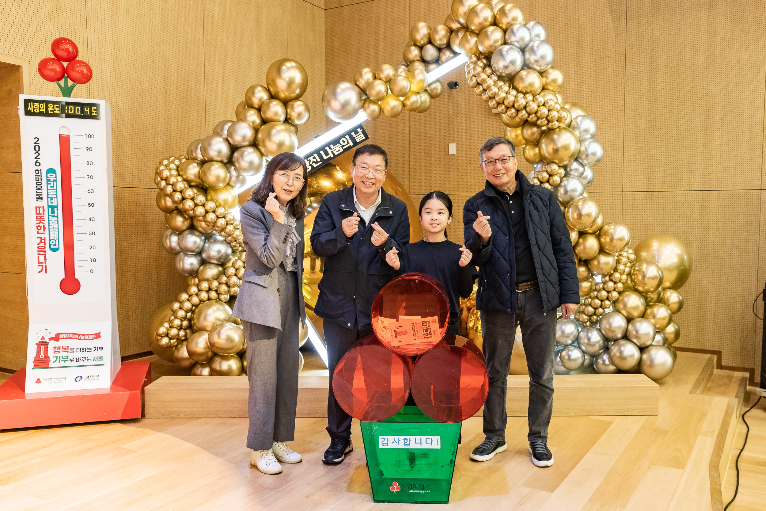 20251210-2025년 제3회 광진 나눔의 날(능동, 구의1, 2, 3동, 광장동) 20251210-30923_L_140950.jpg