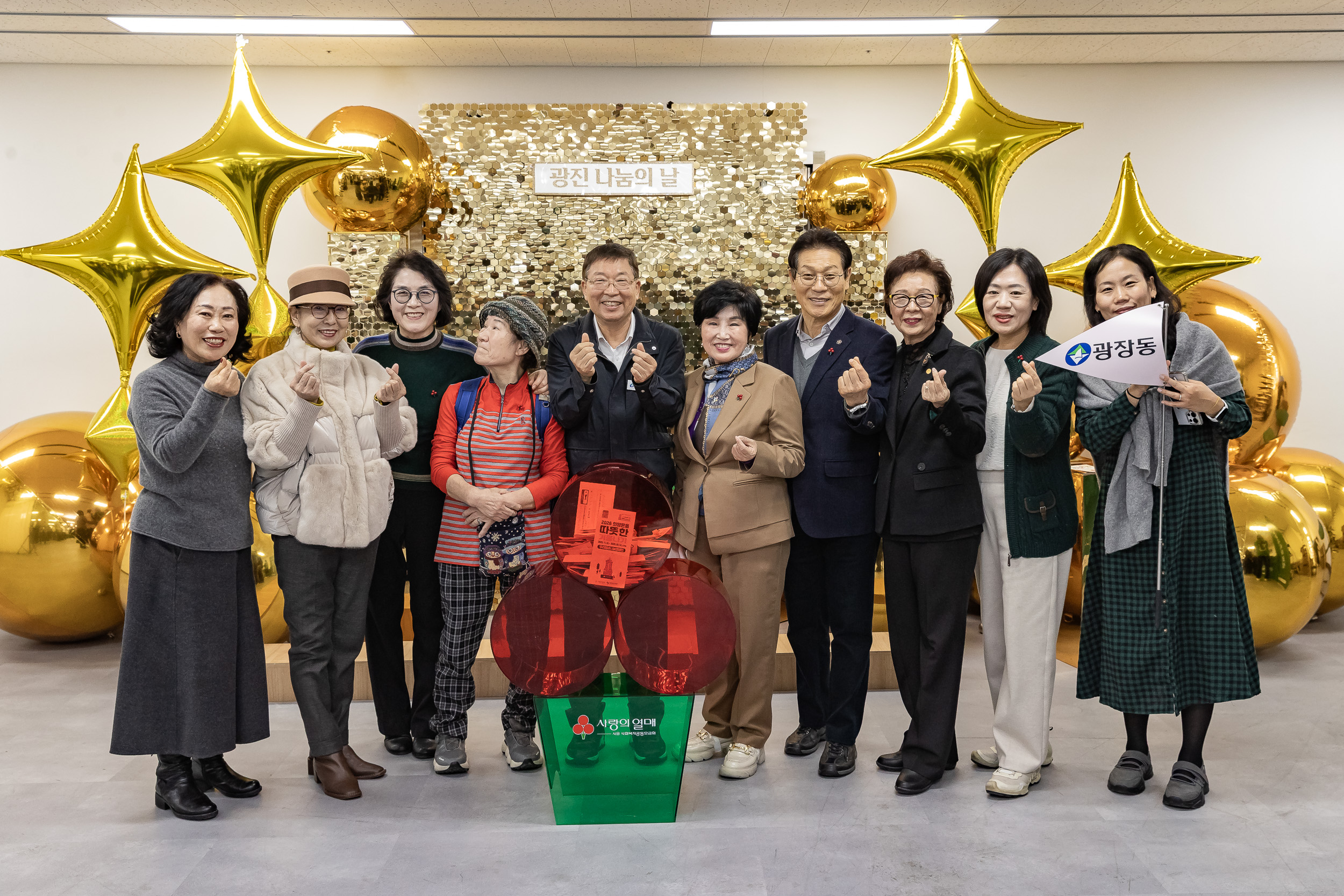 20251210-2025년 제3회 광진 나눔의 날(능동, 구의1, 2, 3동, 광장동) 20251210-30453_L_140944.jpg