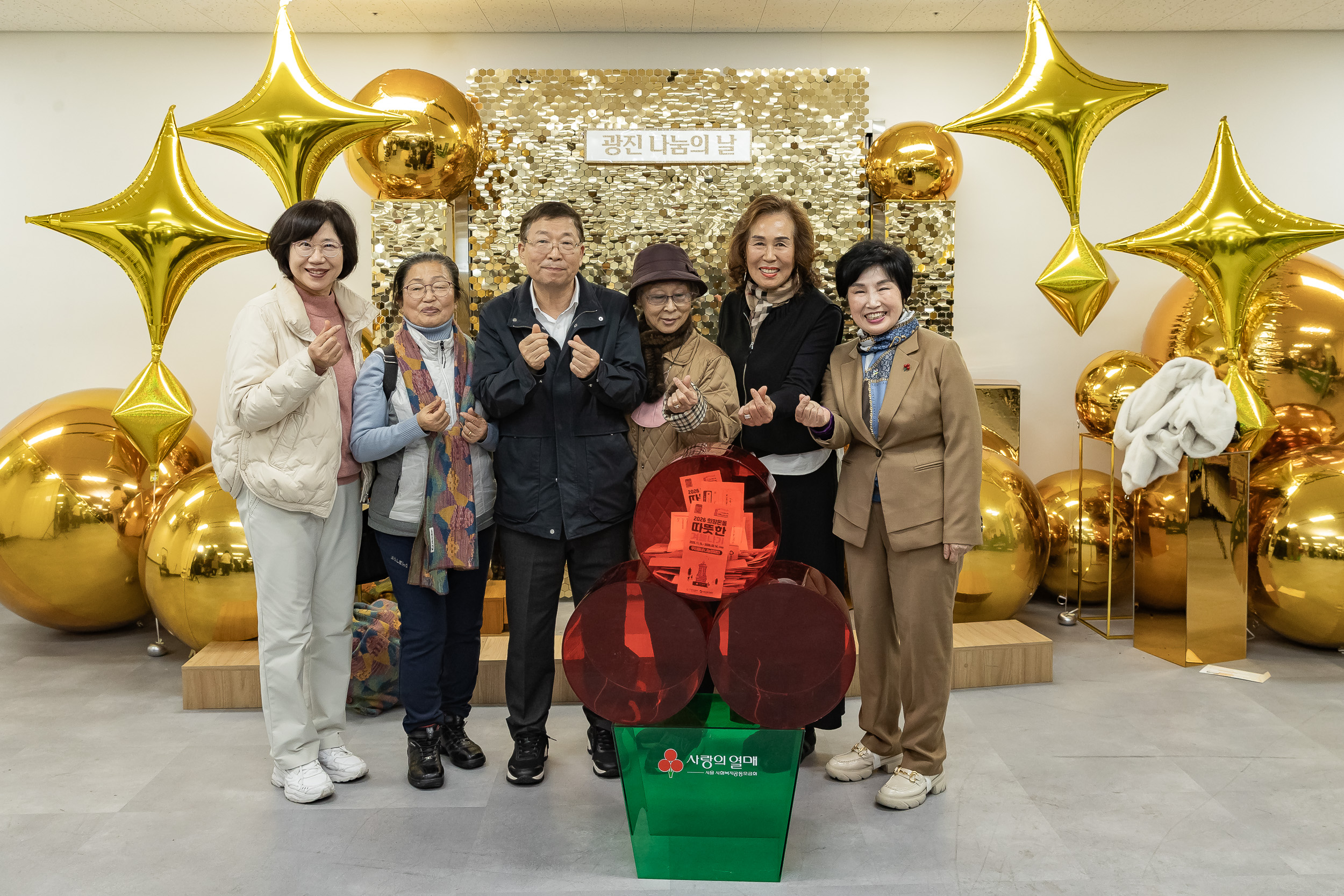 20251210-2025년 제3회 광진 나눔의 날(능동, 구의1, 2, 3동, 광장동) 20251210-30962_L_140950.jpg