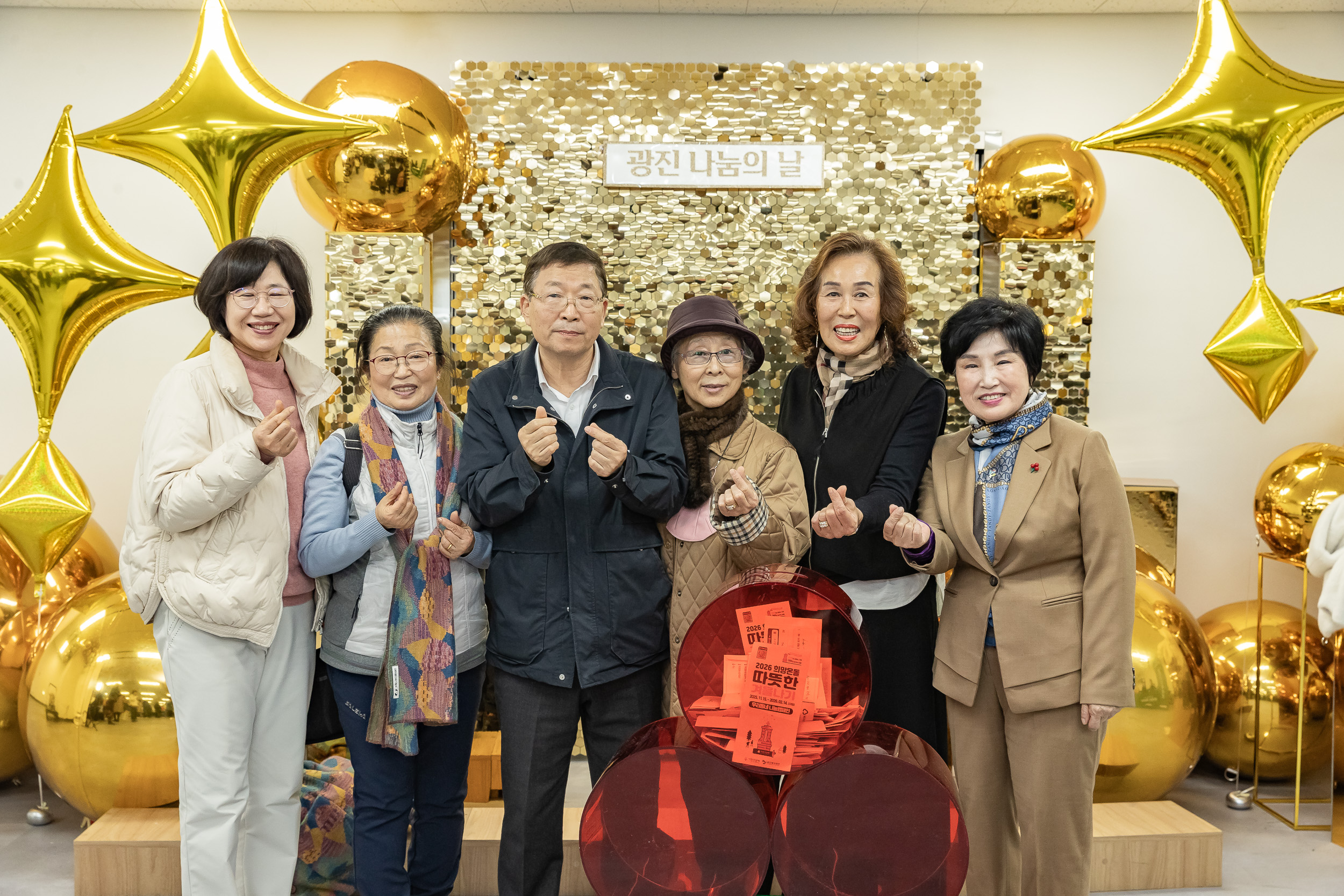 20251210-2025년 제3회 광진 나눔의 날(능동, 구의1, 2, 3동, 광장동) 20251210-30969_L_140950.jpg