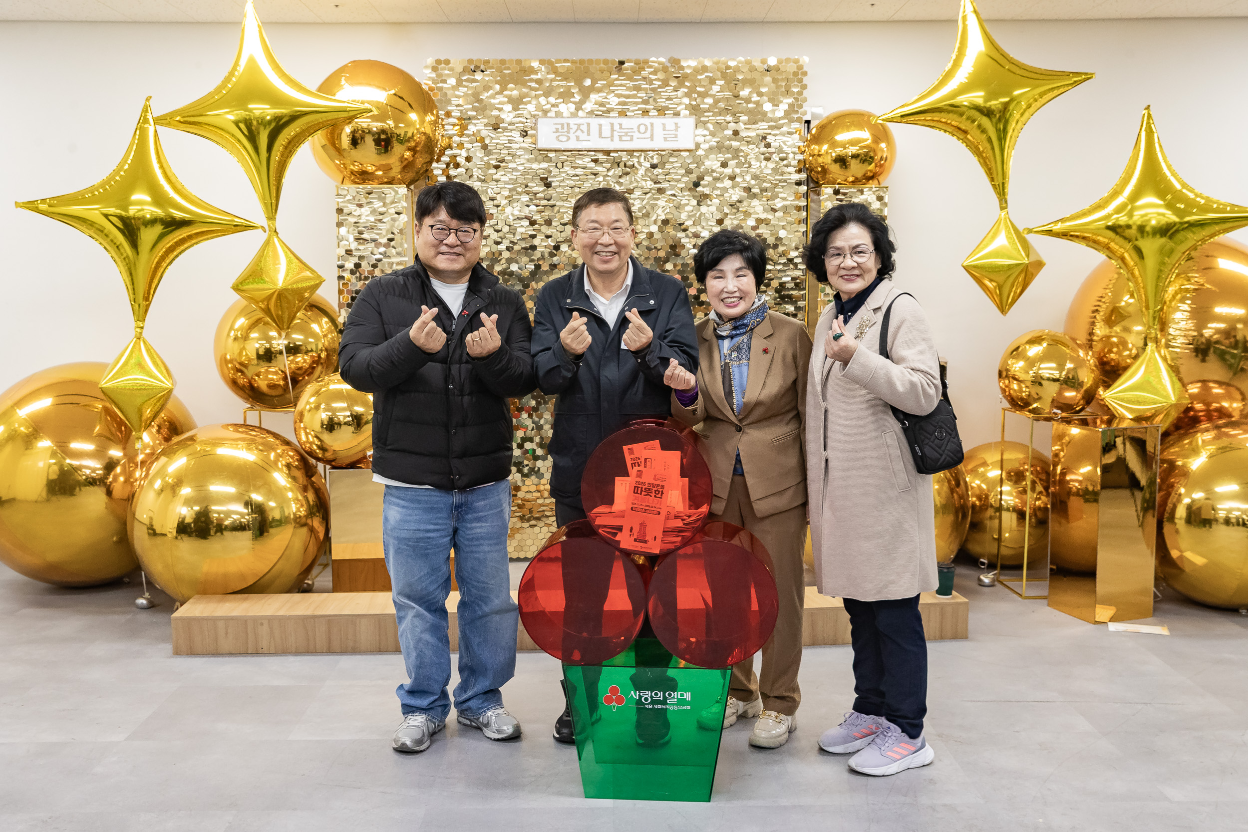 20251210-2025년 제3회 광진 나눔의 날(능동, 구의1, 2, 3동, 광장동) 20251210-31004_L_140951.jpg