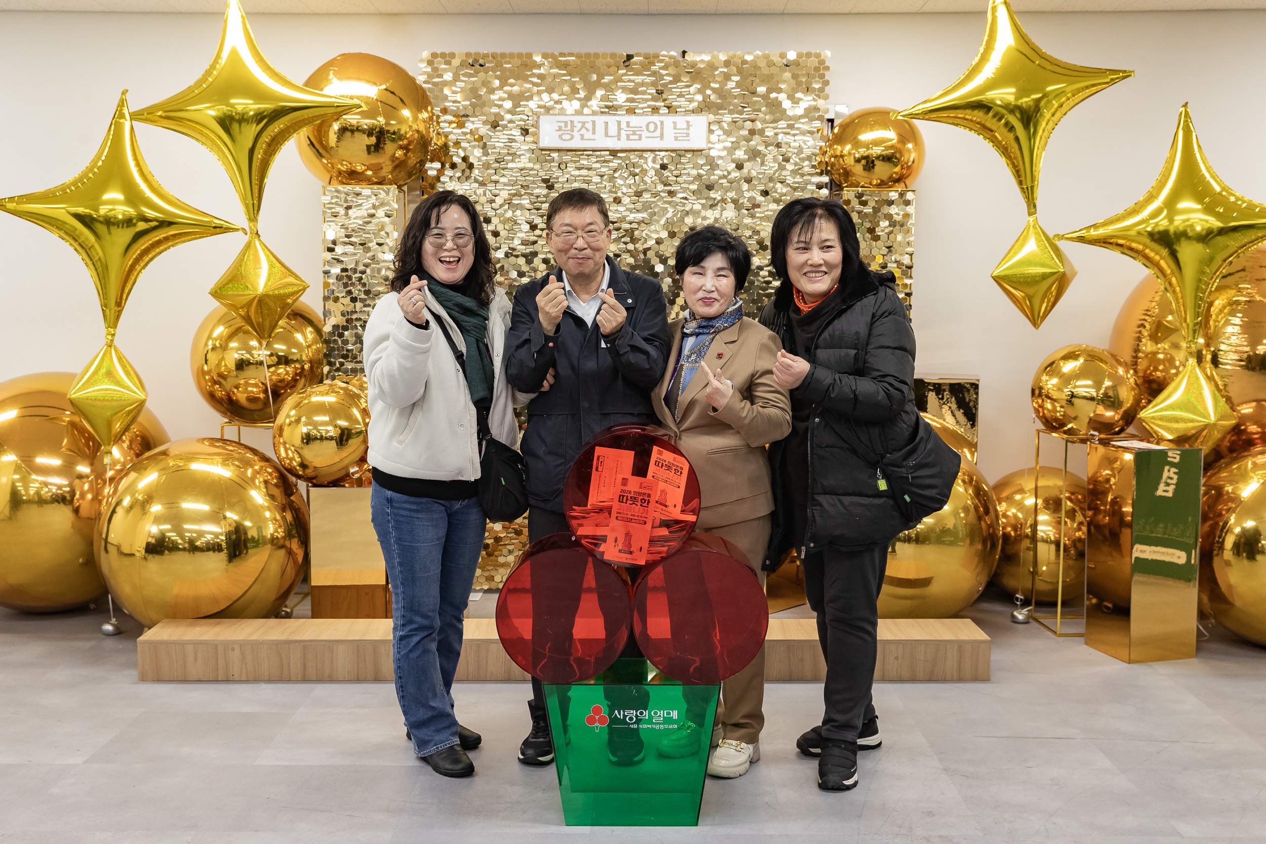 20251210-2025년 제3회 광진 나눔의 날(능동, 구의1, 2, 3동, 광장동) 20251210-30465_L_140944.jpg