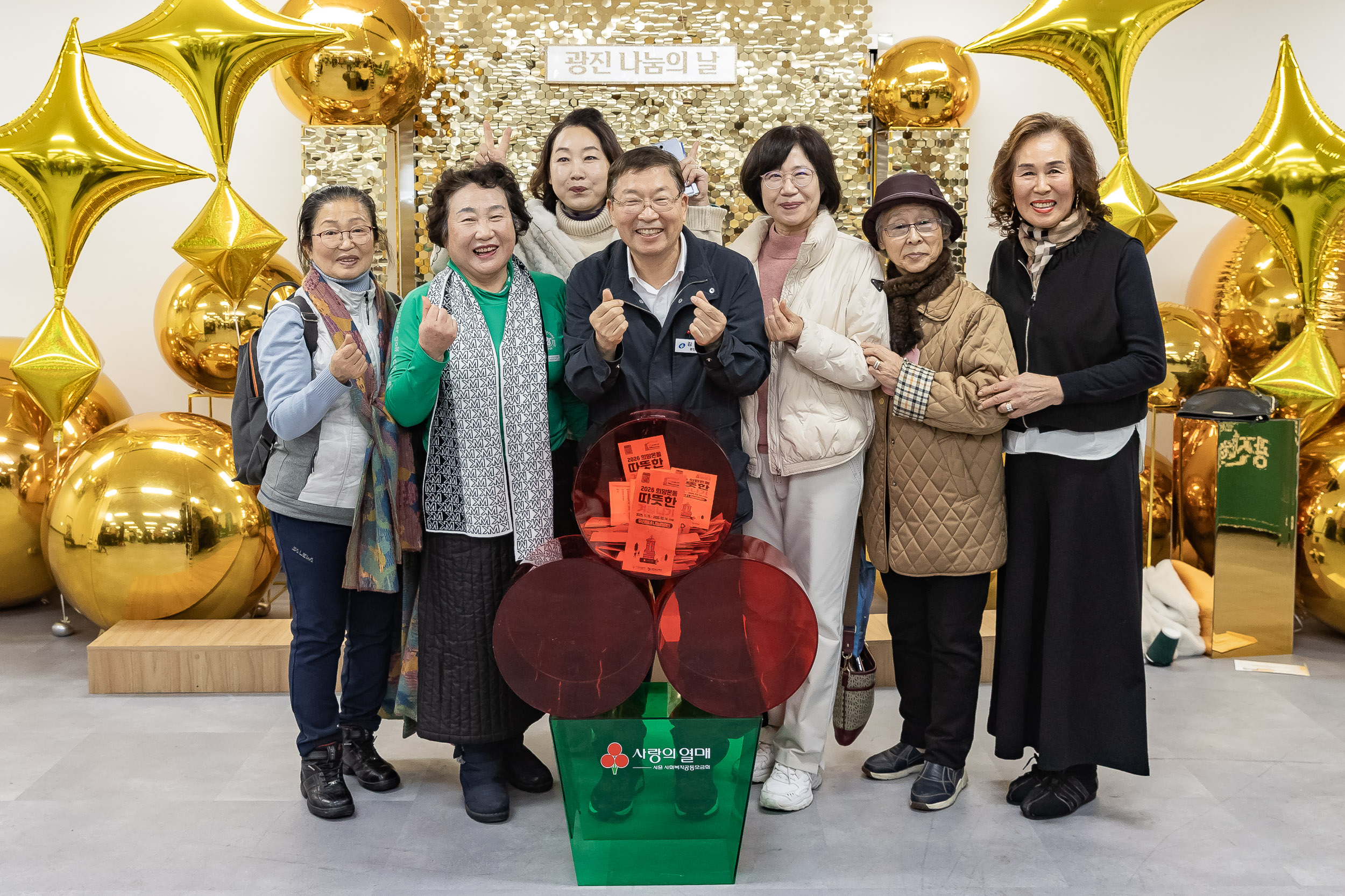 20251210-2025년 제3회 광진 나눔의 날(능동, 구의1, 2, 3동, 광장동) 20251210-31038_L_140951.jpg