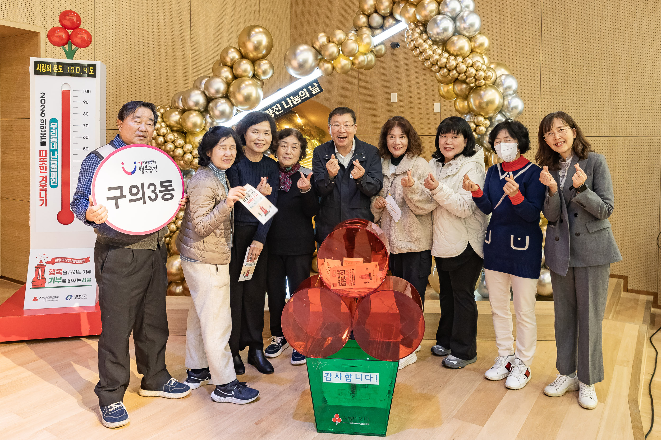 20251210-2025년 제3회 광진 나눔의 날(능동, 구의1, 2, 3동, 광장동) 20251210-31052_L_140951.jpg