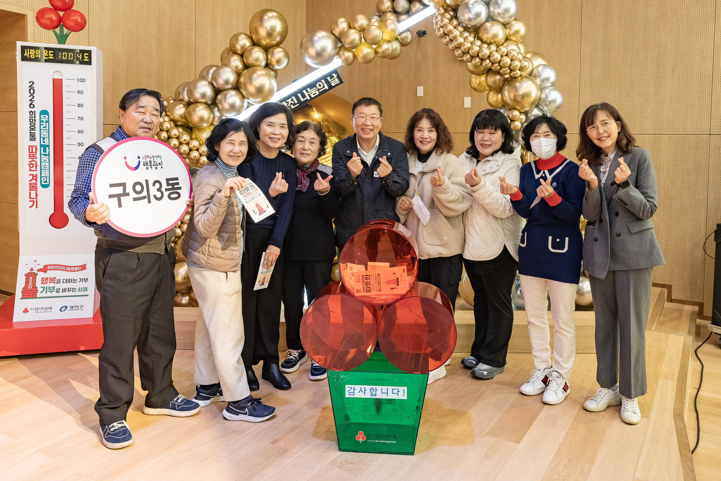 20251210-2025년 제3회 광진 나눔의 날(능동, 구의1, 2, 3동, 광장동) 20251210-31057_L_140951.jpg