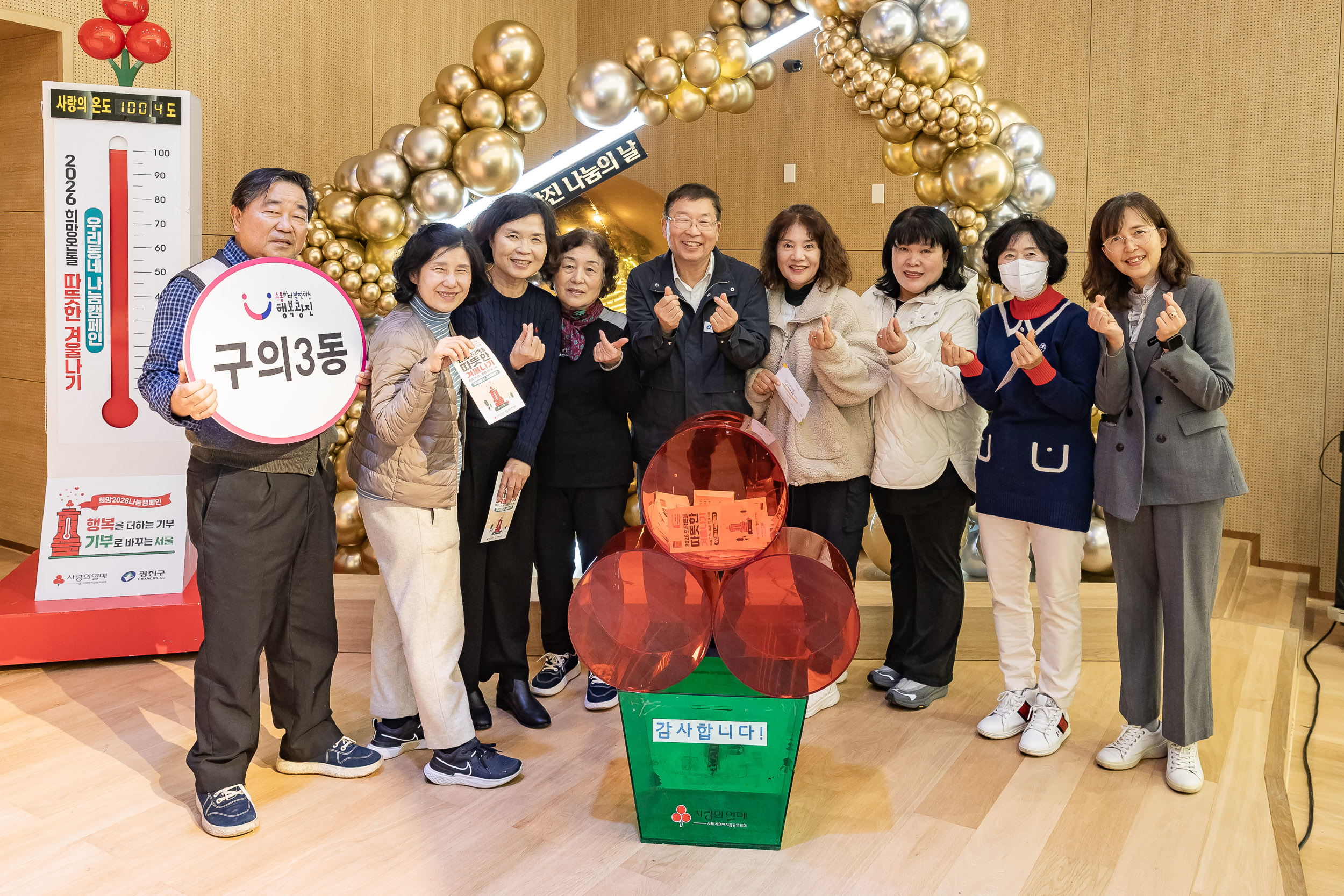 20251210-2025년 제3회 광진 나눔의 날(능동, 구의1, 2, 3동, 광장동) 20251210-31060_L_140951.jpg