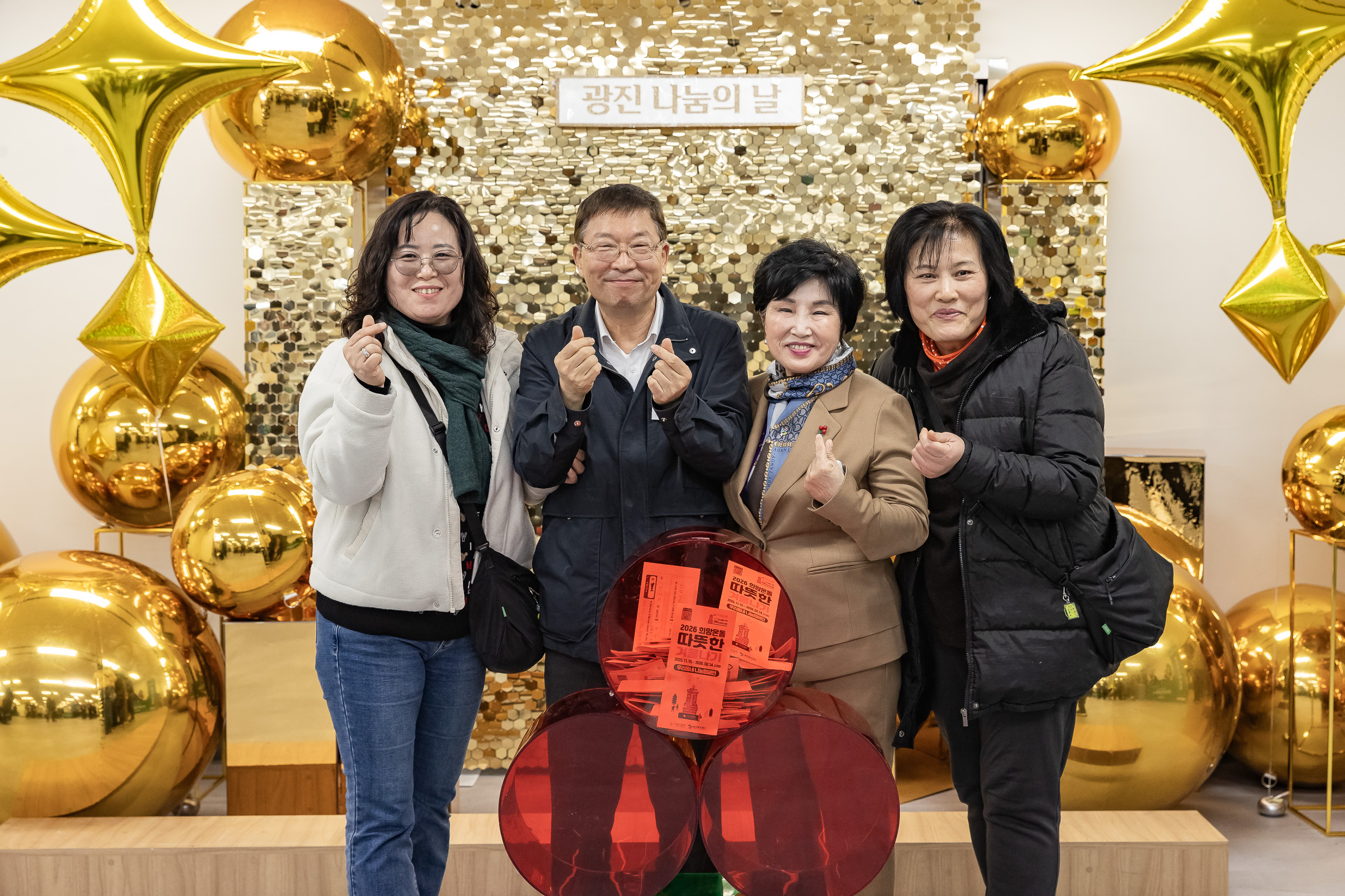 20251210-2025년 제3회 광진 나눔의 날(능동, 구의1, 2, 3동, 광장동) 20251210-30475_L_140944.jpg