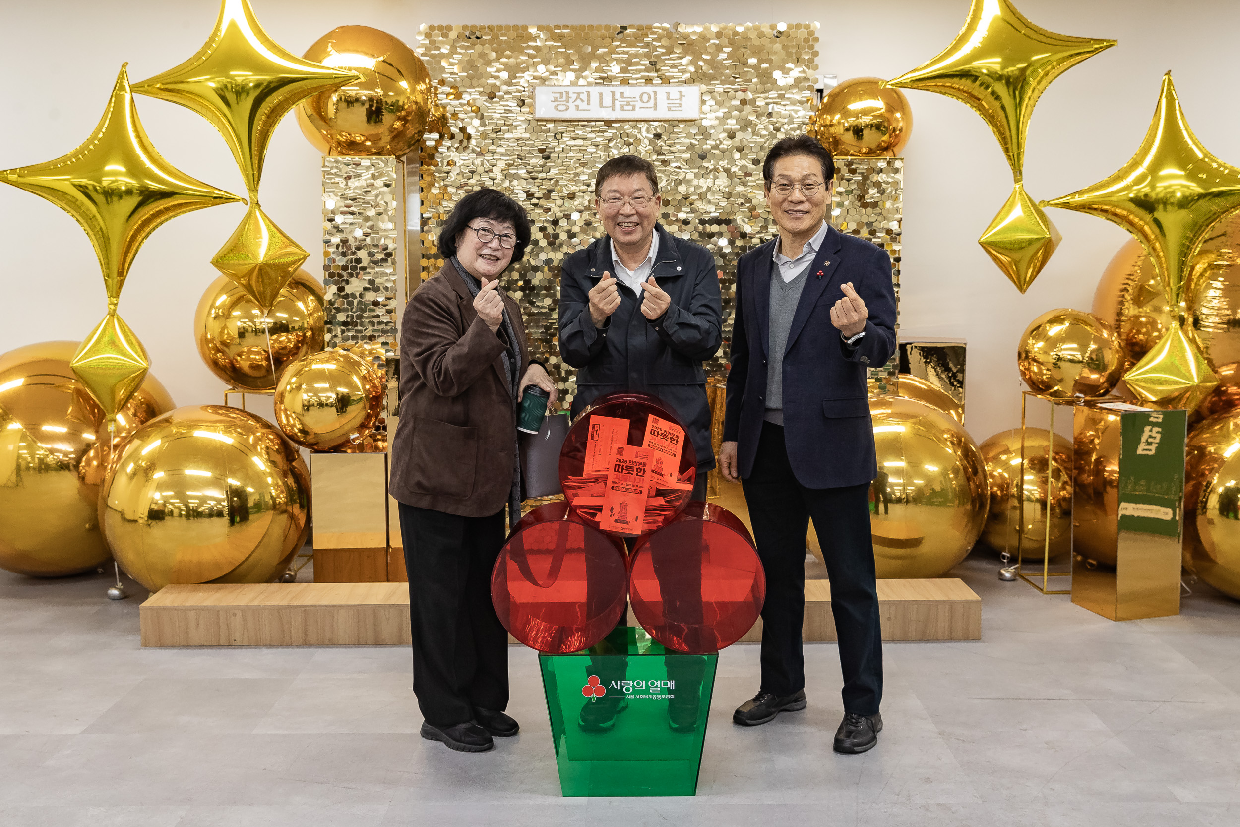 20251210-2025년 제3회 광진 나눔의 날(능동, 구의1, 2, 3동, 광장동) 20251210-30480_L_140944.jpg