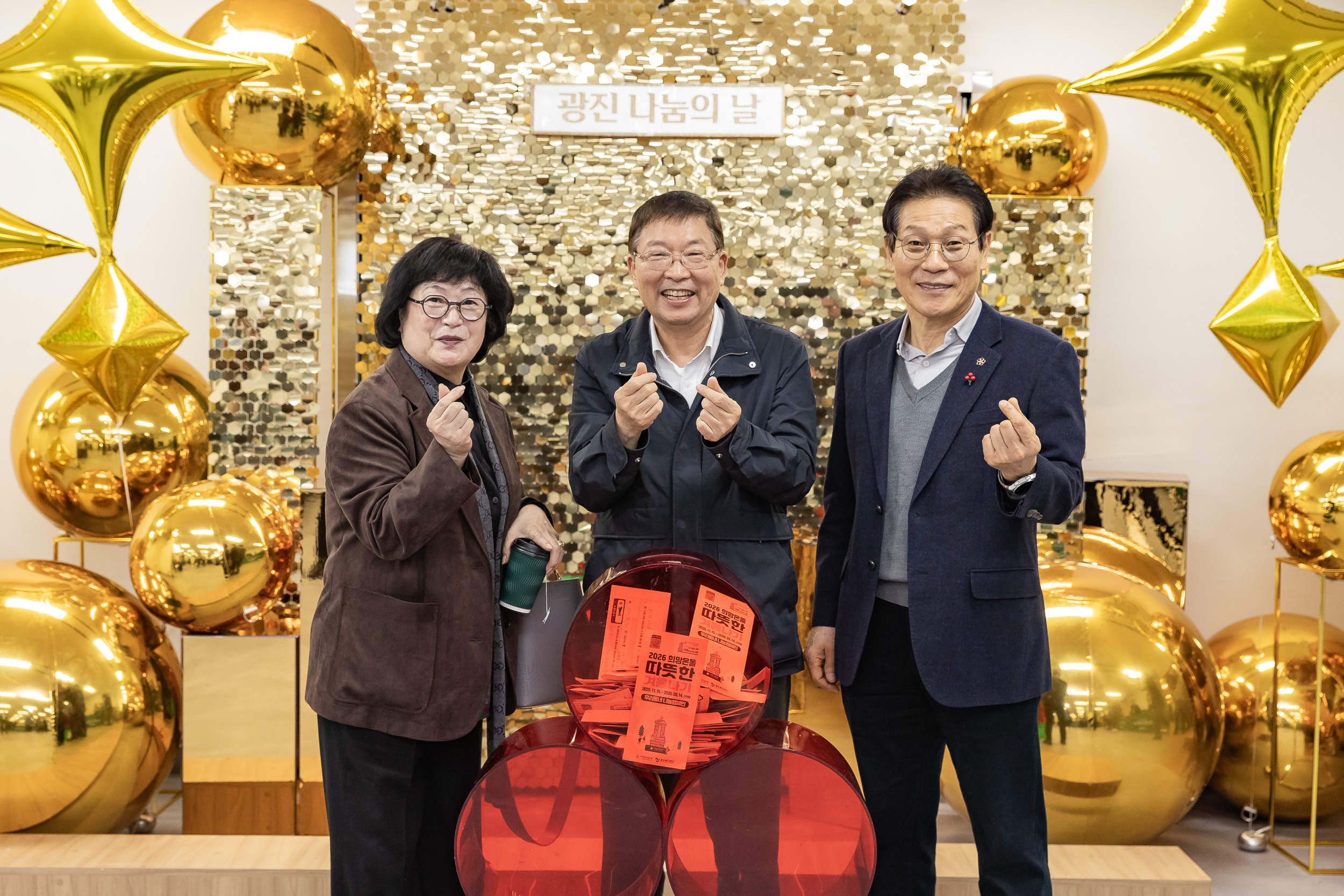 20251210-2025년 제3회 광진 나눔의 날(능동, 구의1, 2, 3동, 광장동) 20251210-30486_L_140944.jpg