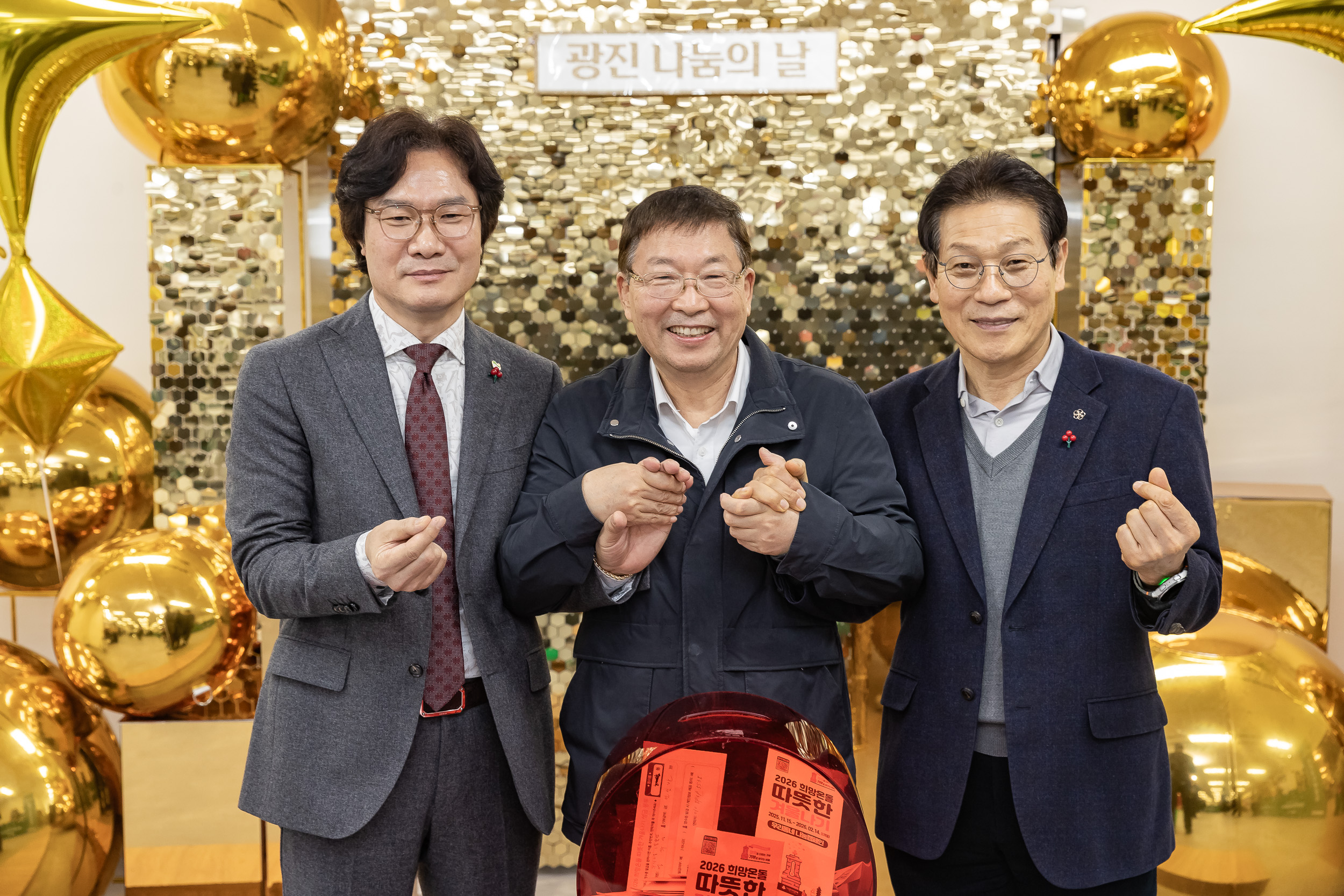 20251210-2025년 제3회 광진 나눔의 날(능동, 구의1, 2, 3동, 광장동) 20251210-30491_L_140944.jpg