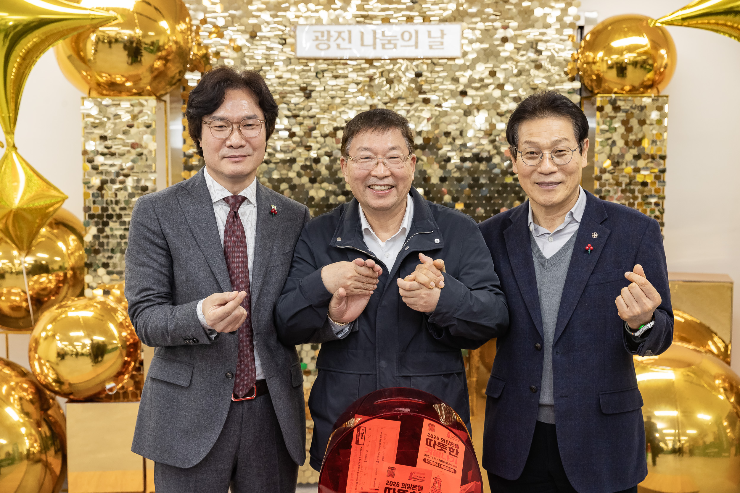 20251210-2025년 제3회 광진 나눔의 날(능동, 구의1, 2, 3동, 광장동) 20251210-30492_L_140944.jpg