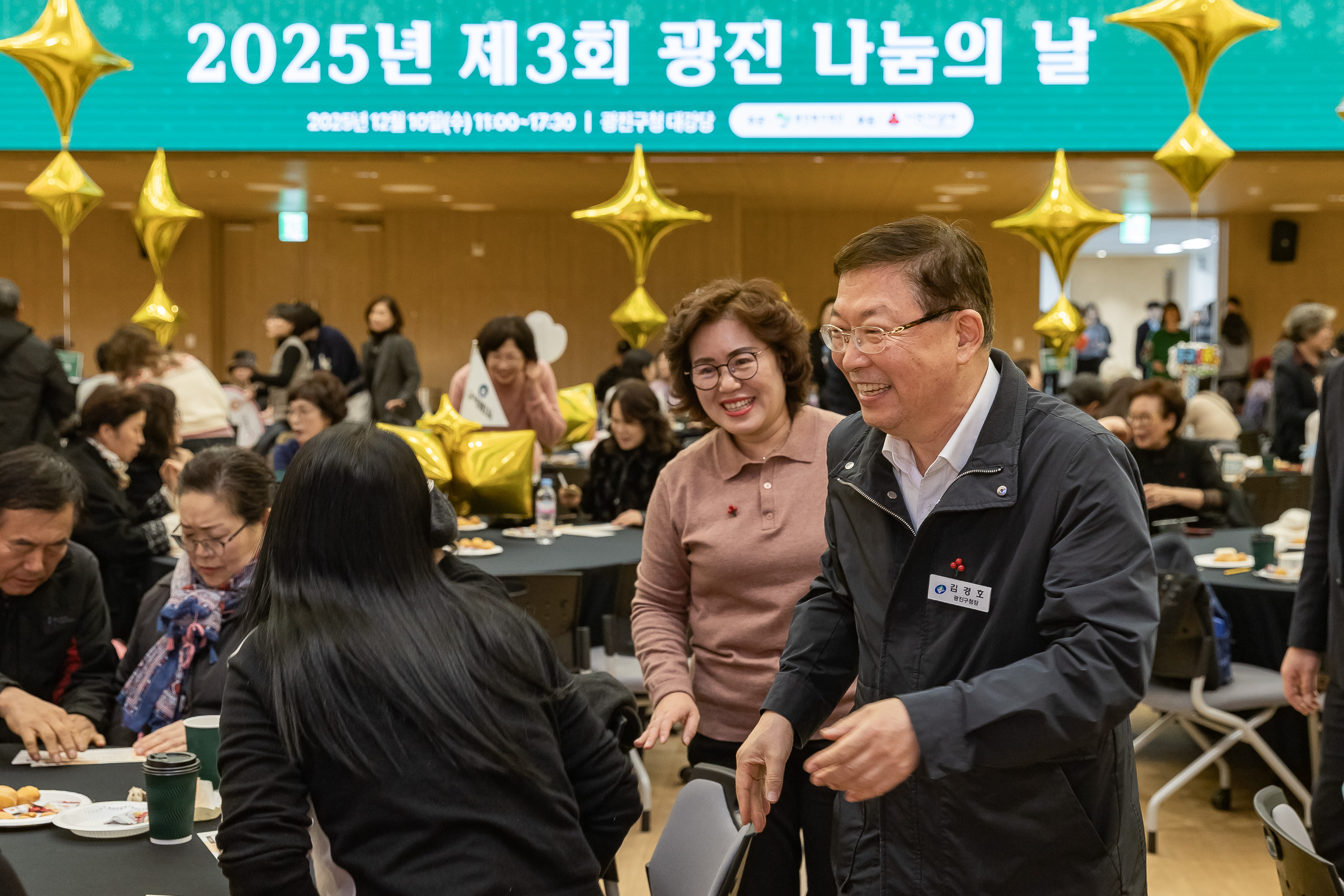 20251210-2025년 제3회 광진 나눔의 날(능동, 구의1, 2, 3동, 광장동) 20251210-30547_L_140945.jpg