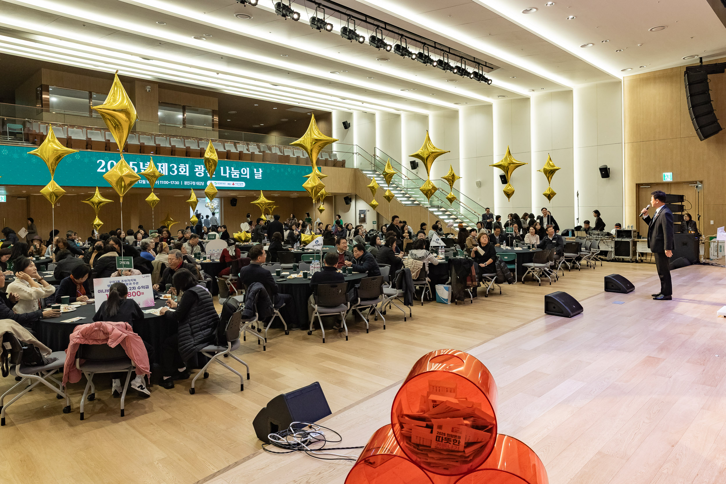 20251210-2025년 제3회 광진 나눔의 날(능동, 구의1, 2, 3동, 광장동) 20251210-30608_L_140946.jpg