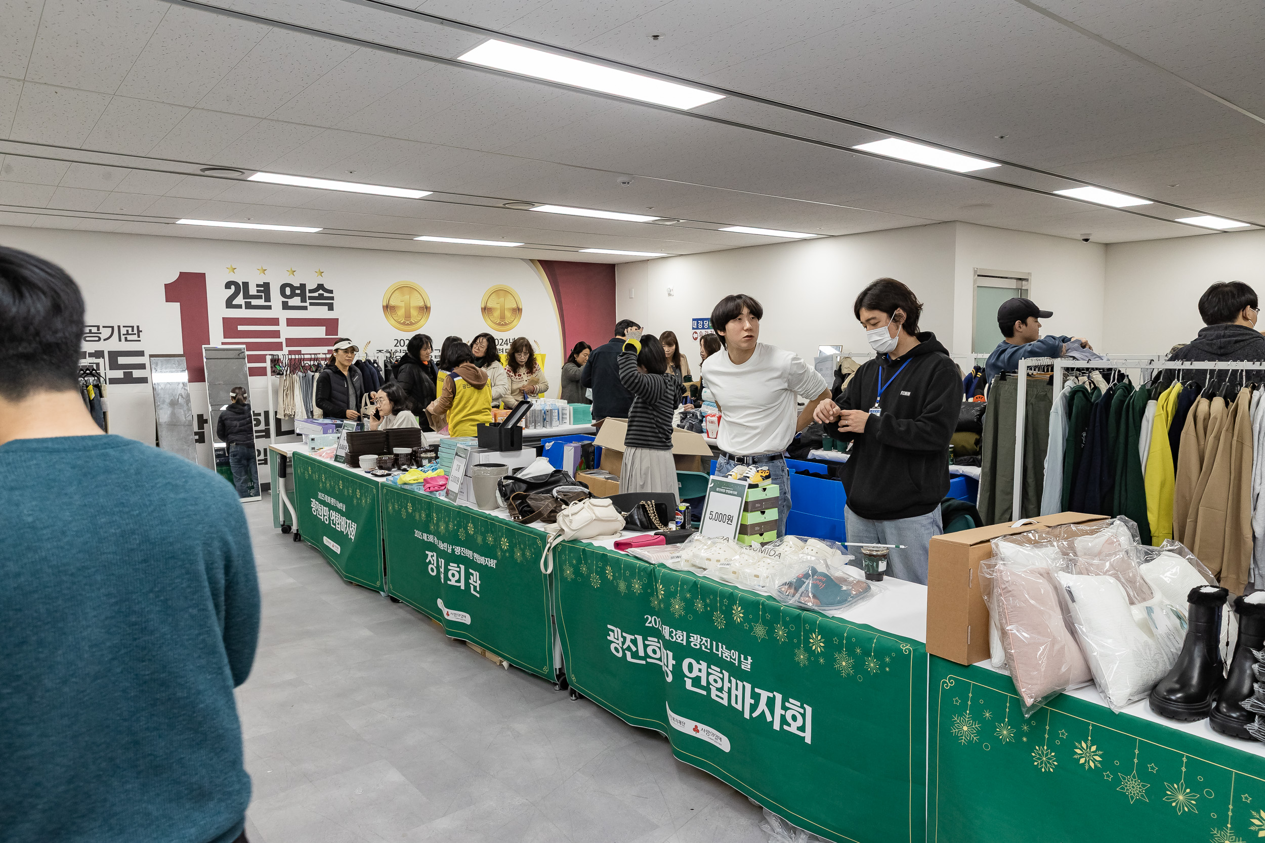 20251210-2025년 제3회 광진 나눔의 날(능동, 구의1, 2, 3동, 광장동) 20251210-30616_L_140946.jpg