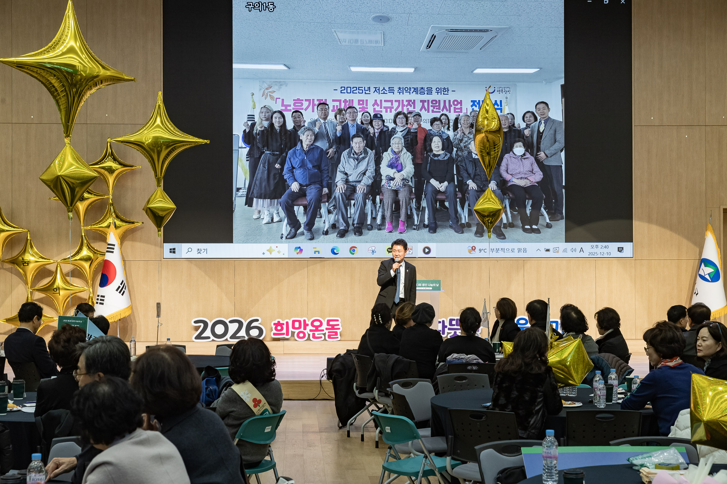 20251210-2025년 제3회 광진 나눔의 날(능동, 구의1, 2, 3동, 광장동) 20251210-30623_L_140946.jpg