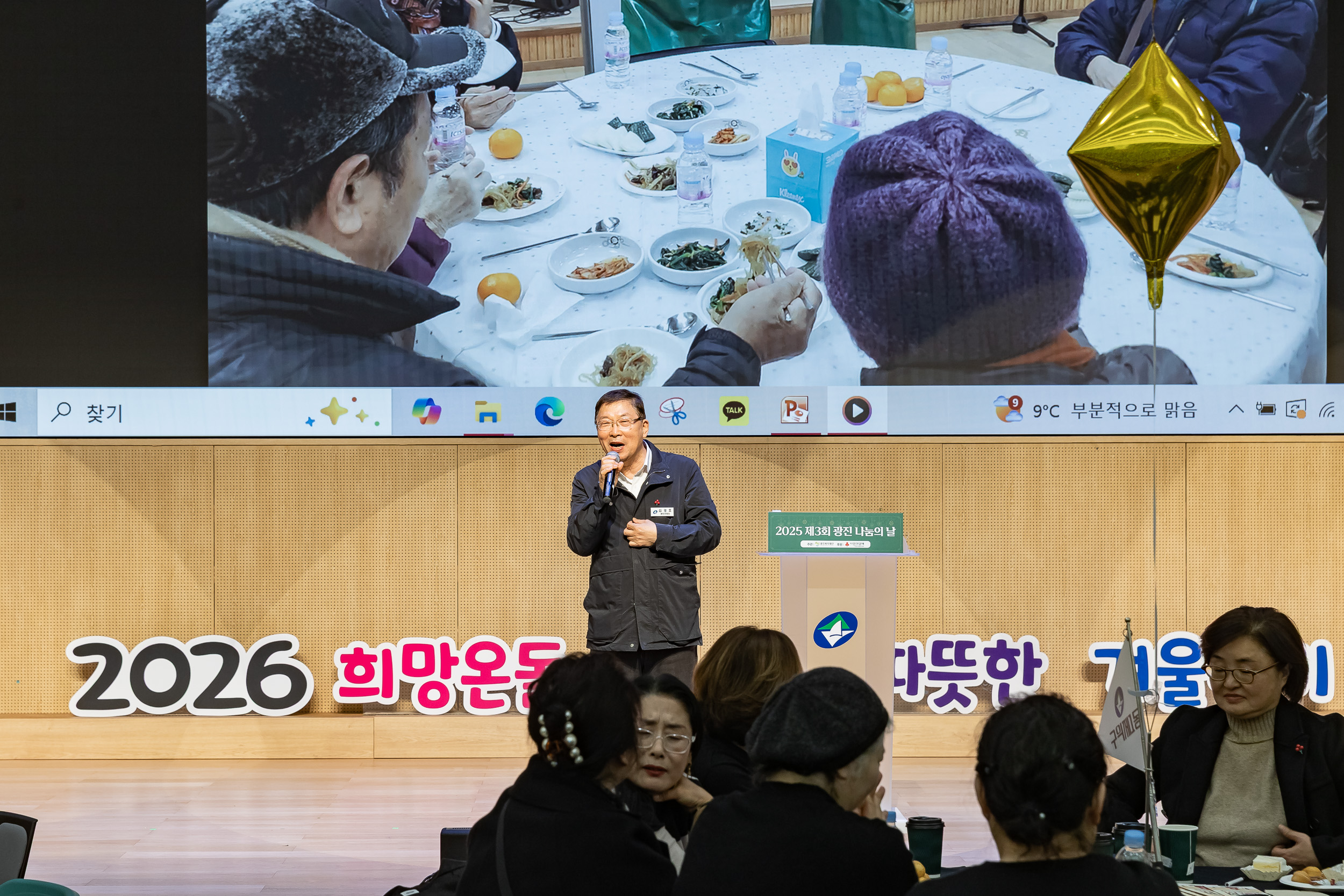 20251210-2025년 제3회 광진 나눔의 날(능동, 구의1, 2, 3동, 광장동) 20251210-30625_L_140946.jpg