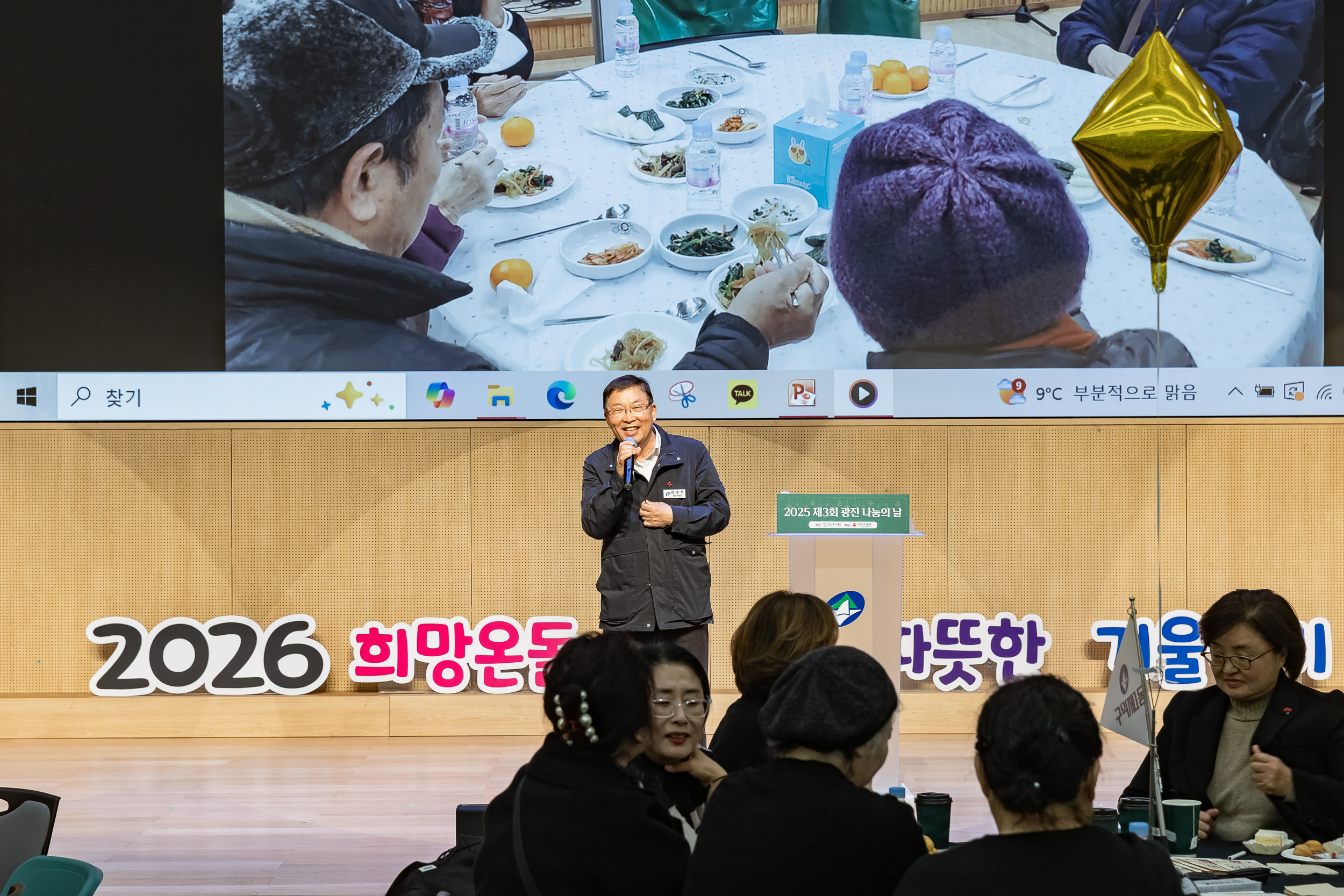 20251210-2025년 제3회 광진 나눔의 날(능동, 구의1, 2, 3동, 광장동) 20251210-30628_L_140946.jpg