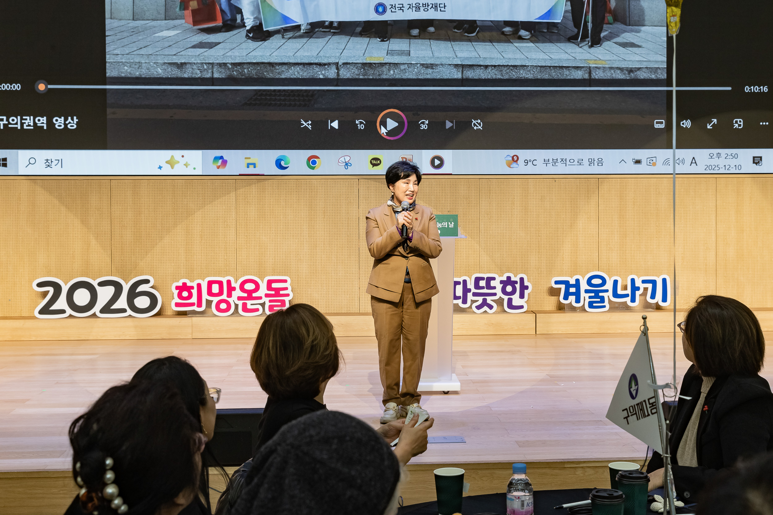 20251210-2025년 제3회 광진 나눔의 날(능동, 구의1, 2, 3동, 광장동) 20251210-30692_L_140947.jpg