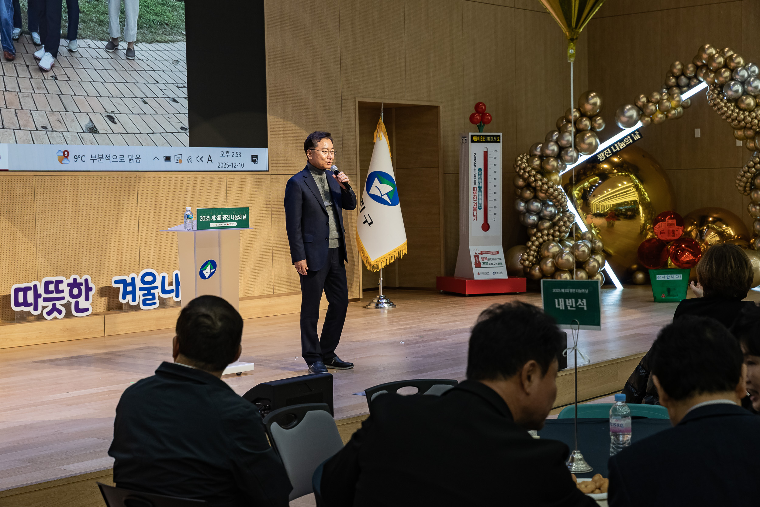 20251210-2025년 제3회 광진 나눔의 날(능동, 구의1, 2, 3동, 광장동) 20251210-30712_L_140947.jpg