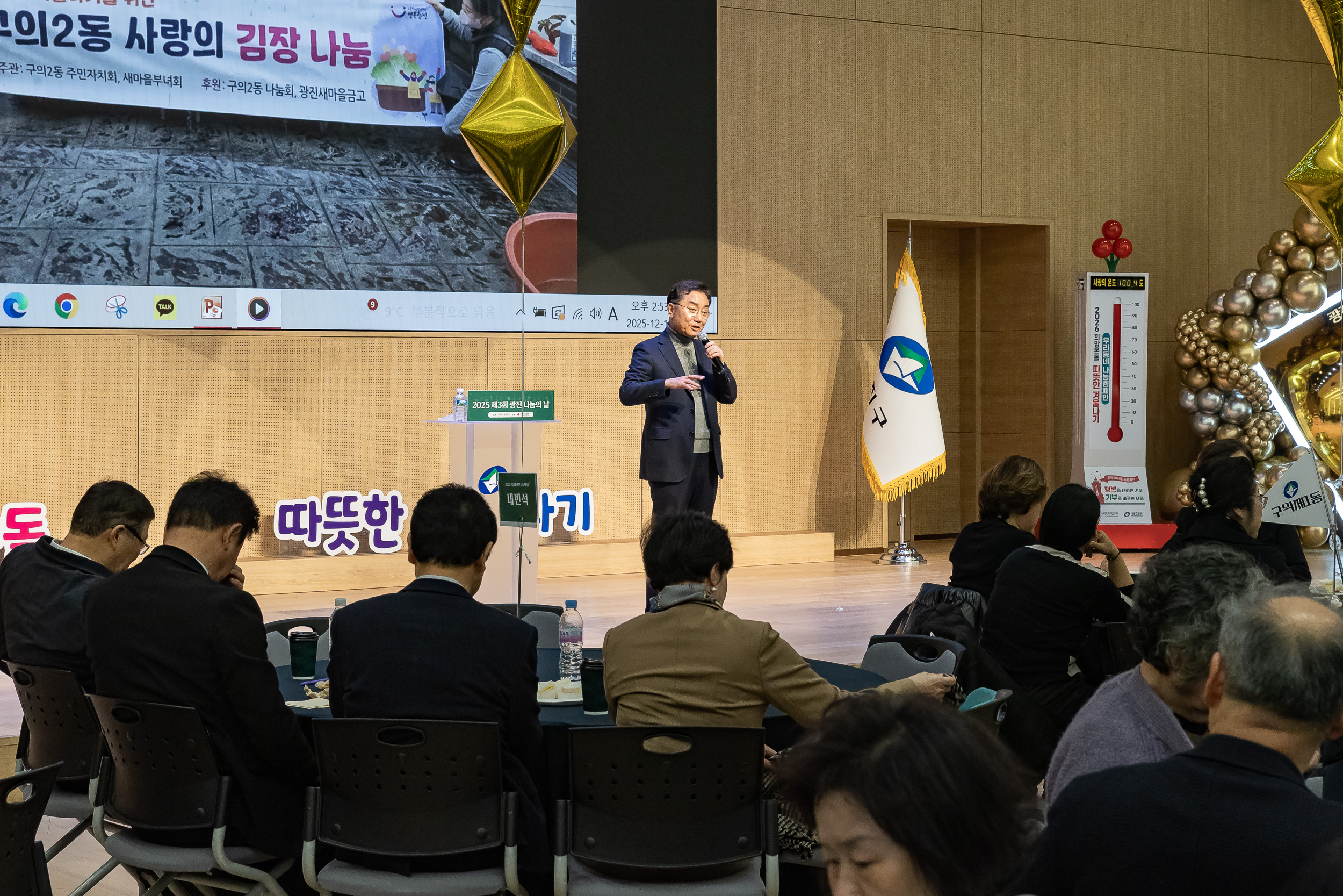 20251210-2025년 제3회 광진 나눔의 날(능동, 구의1, 2, 3동, 광장동) 20251210-30731_L_140947.jpg