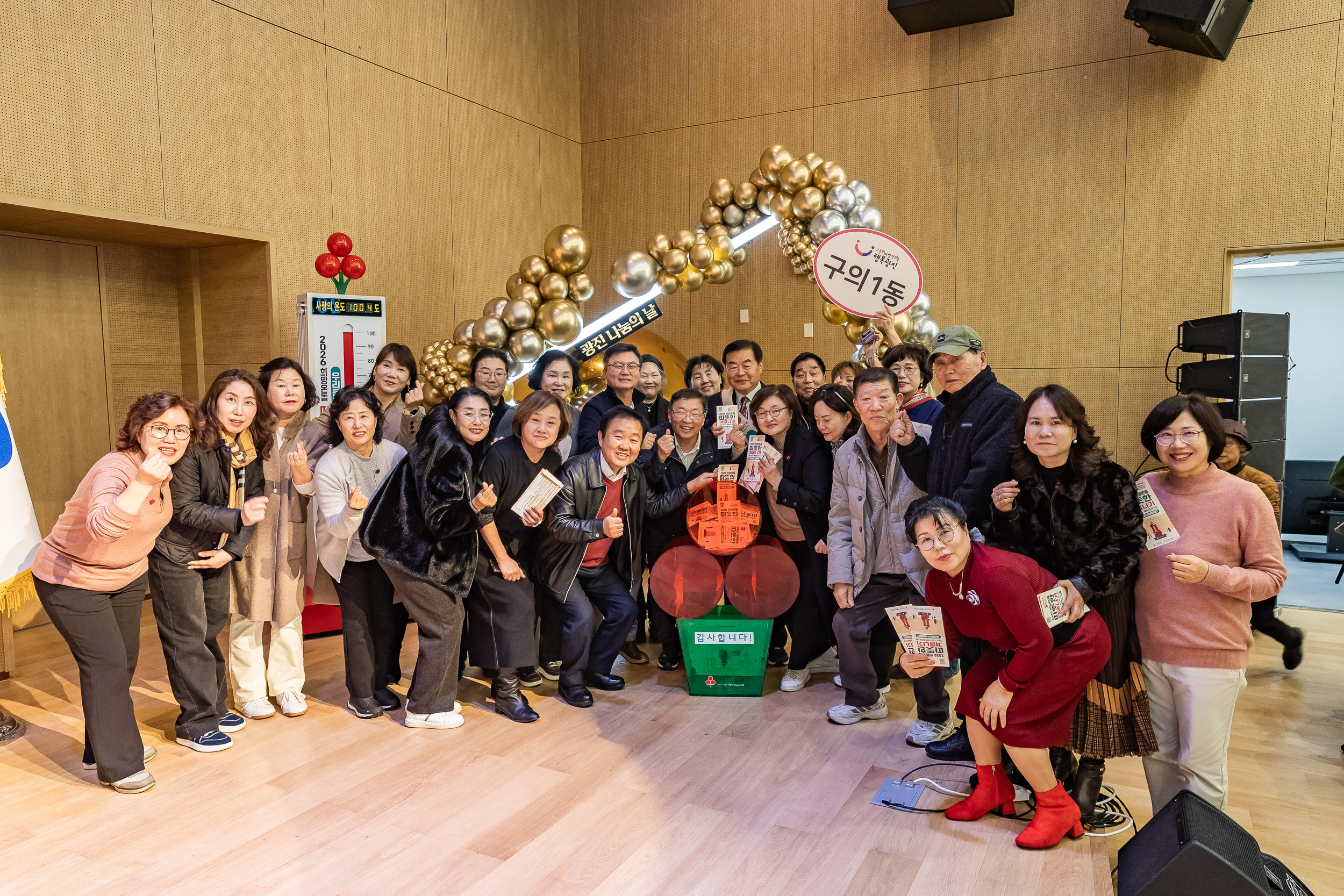 20251210-2025년 제3회 광진 나눔의 날(능동, 구의1, 2, 3동, 광장동) 20251210-30777_L_140947.jpg