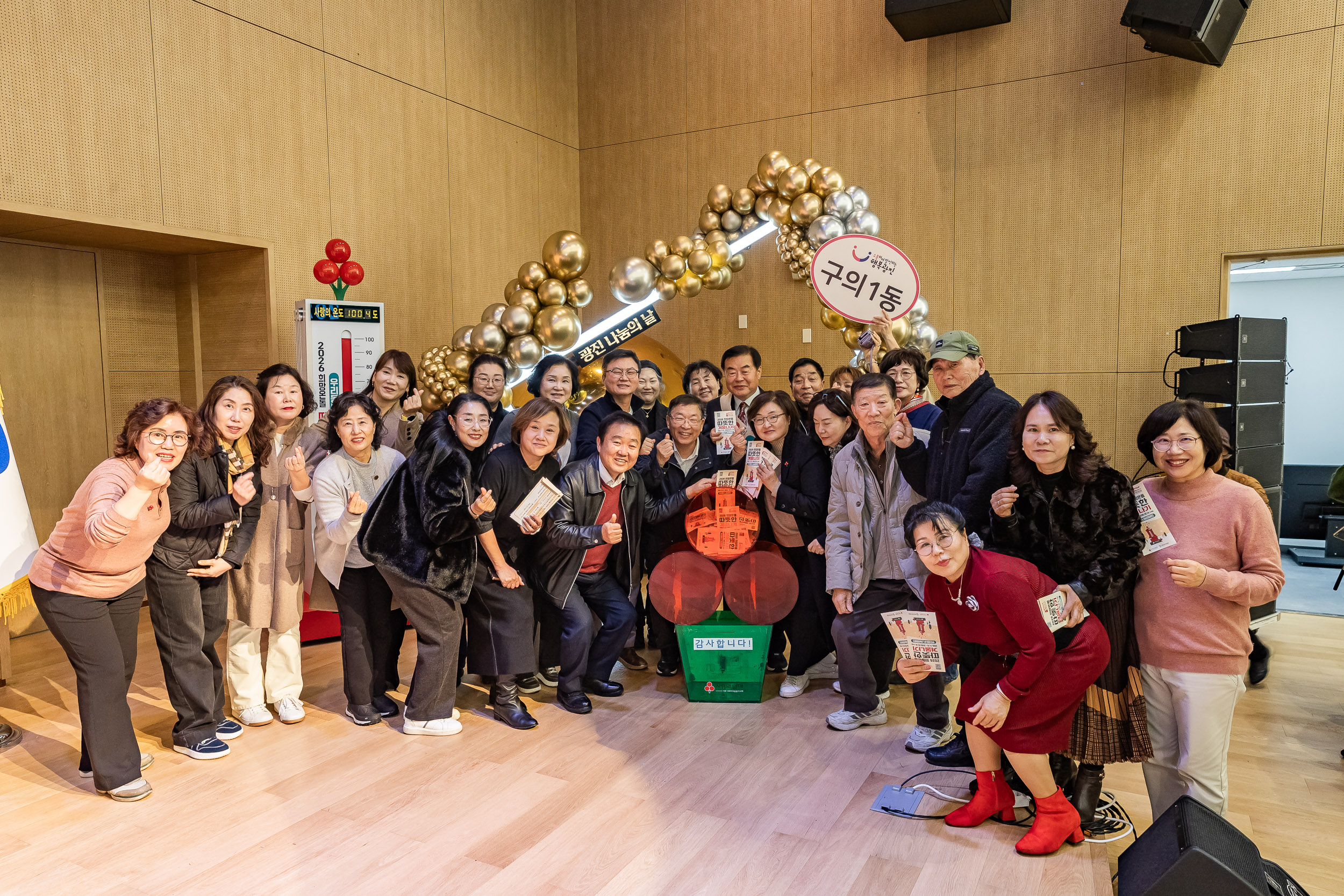 20251210-2025년 제3회 광진 나눔의 날(능동, 구의1, 2, 3동, 광장동) 20251210-30778_L_140947.jpg