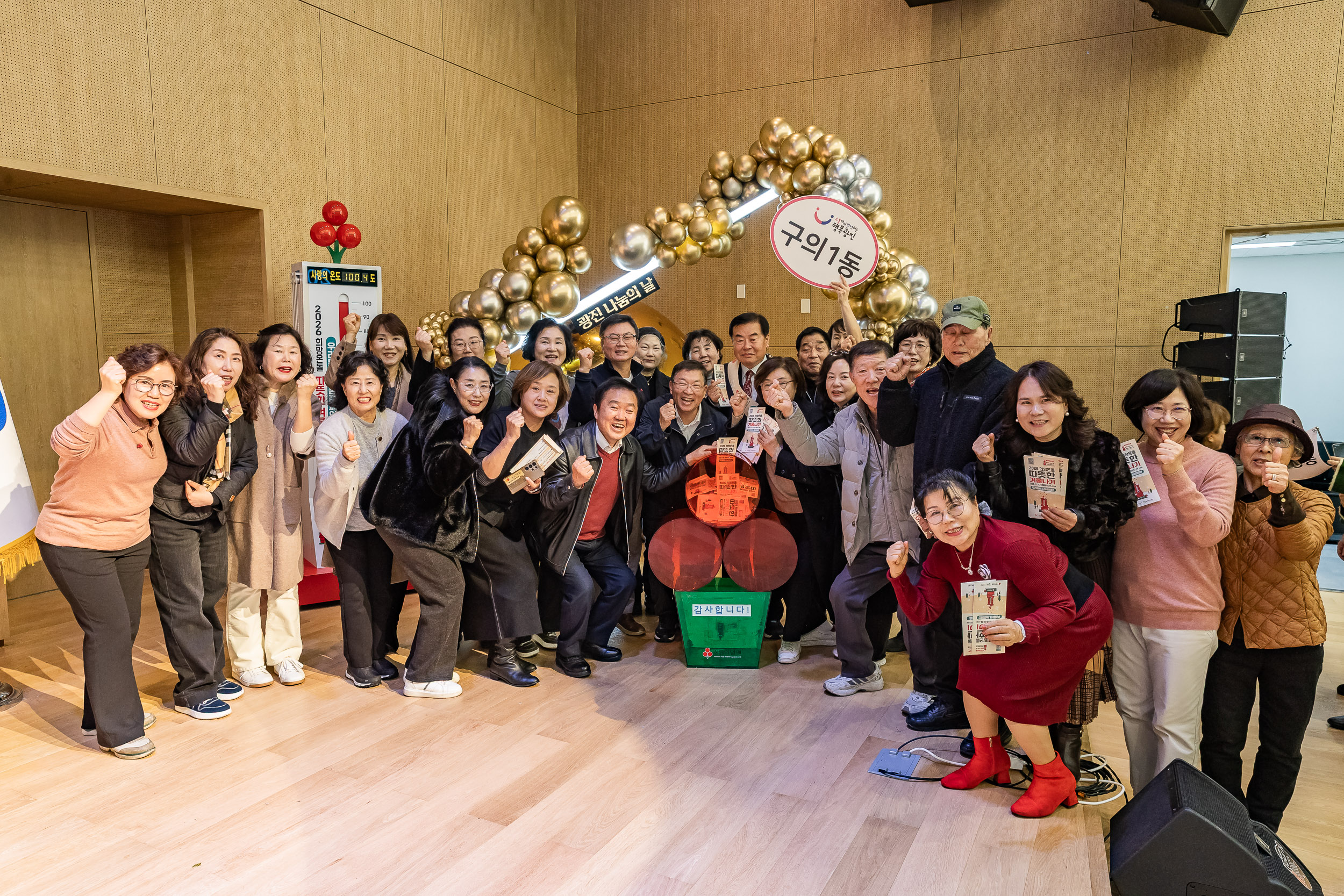 20251210-2025년 제3회 광진 나눔의 날(능동, 구의1, 2, 3동, 광장동) 20251210-30794_L_140948.jpg