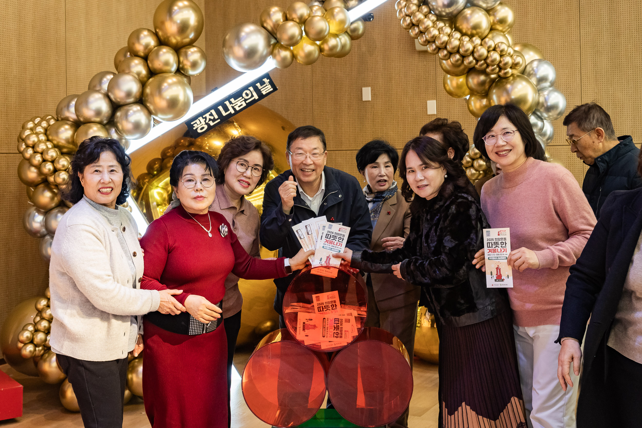 20251210-2025년 제3회 광진 나눔의 날(능동, 구의1, 2, 3동, 광장동) 20251210-30801_L_140948.jpg